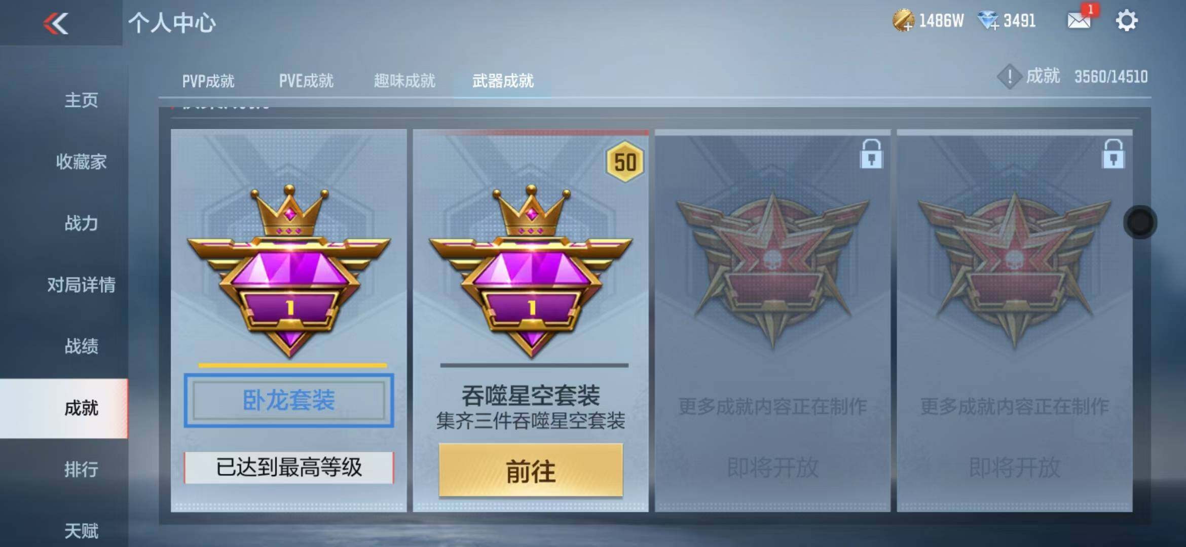 CFMZY340388枪战王者账号详情图44