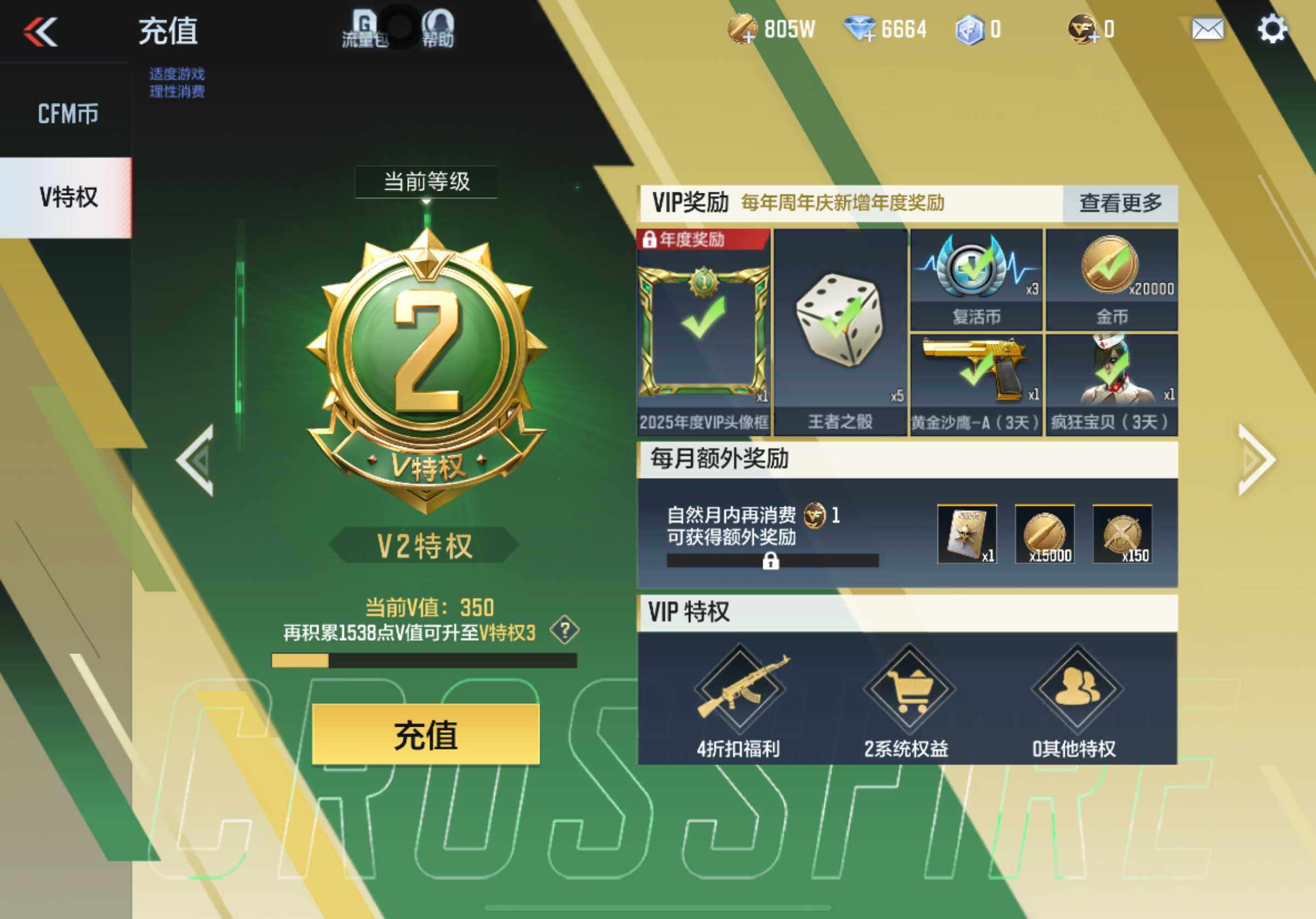 CFMXS340383枪战王者账号详情图3 CFMXS340383枪战王者账号详情图3