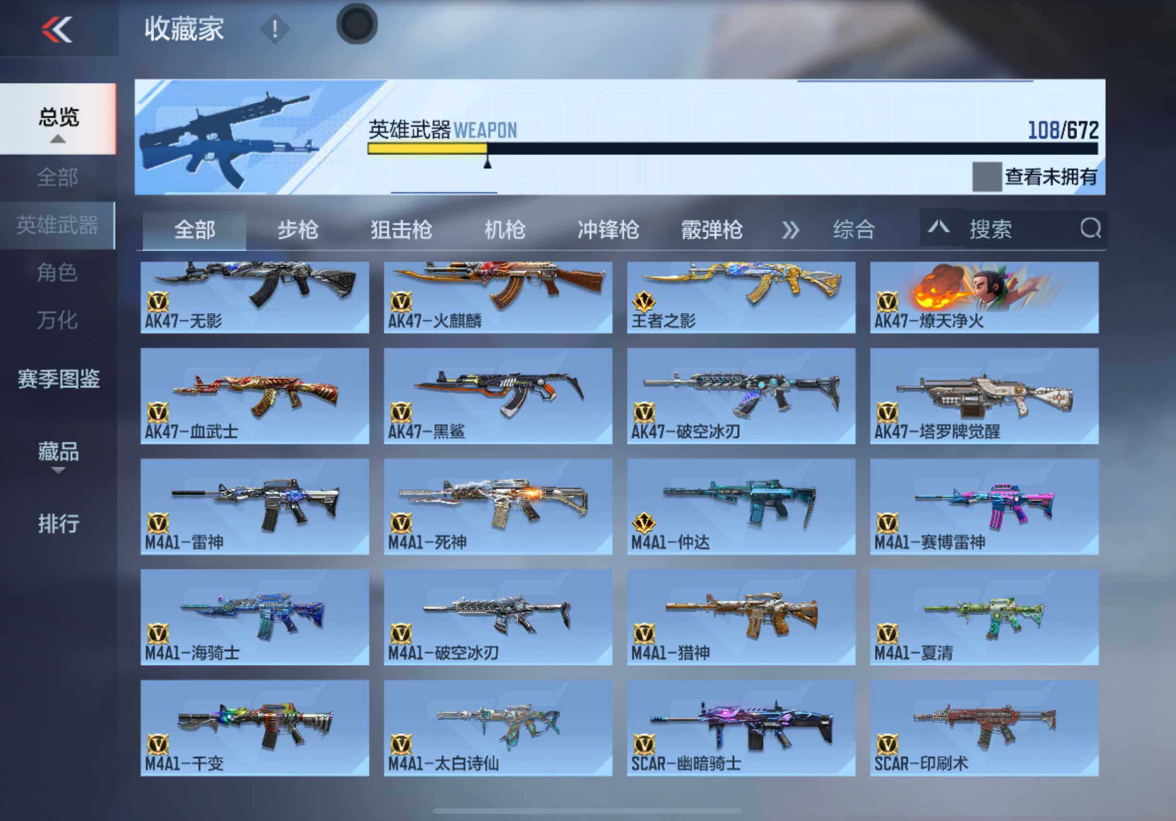 CFMXS340383枪战王者账号详情图6 CFMXS340383枪战王者账号详情图6