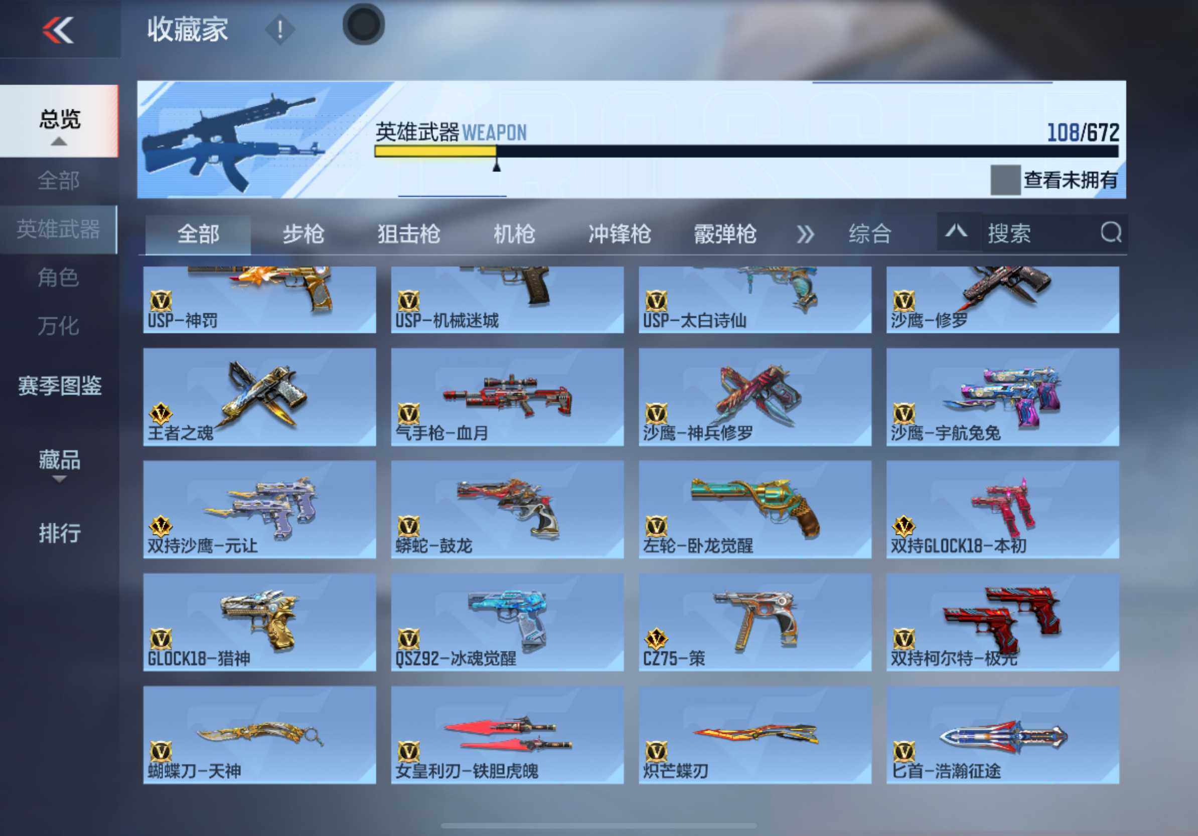 CFMXS340383枪战王者账号详情图9 CFMXS340383枪战王者账号详情图9