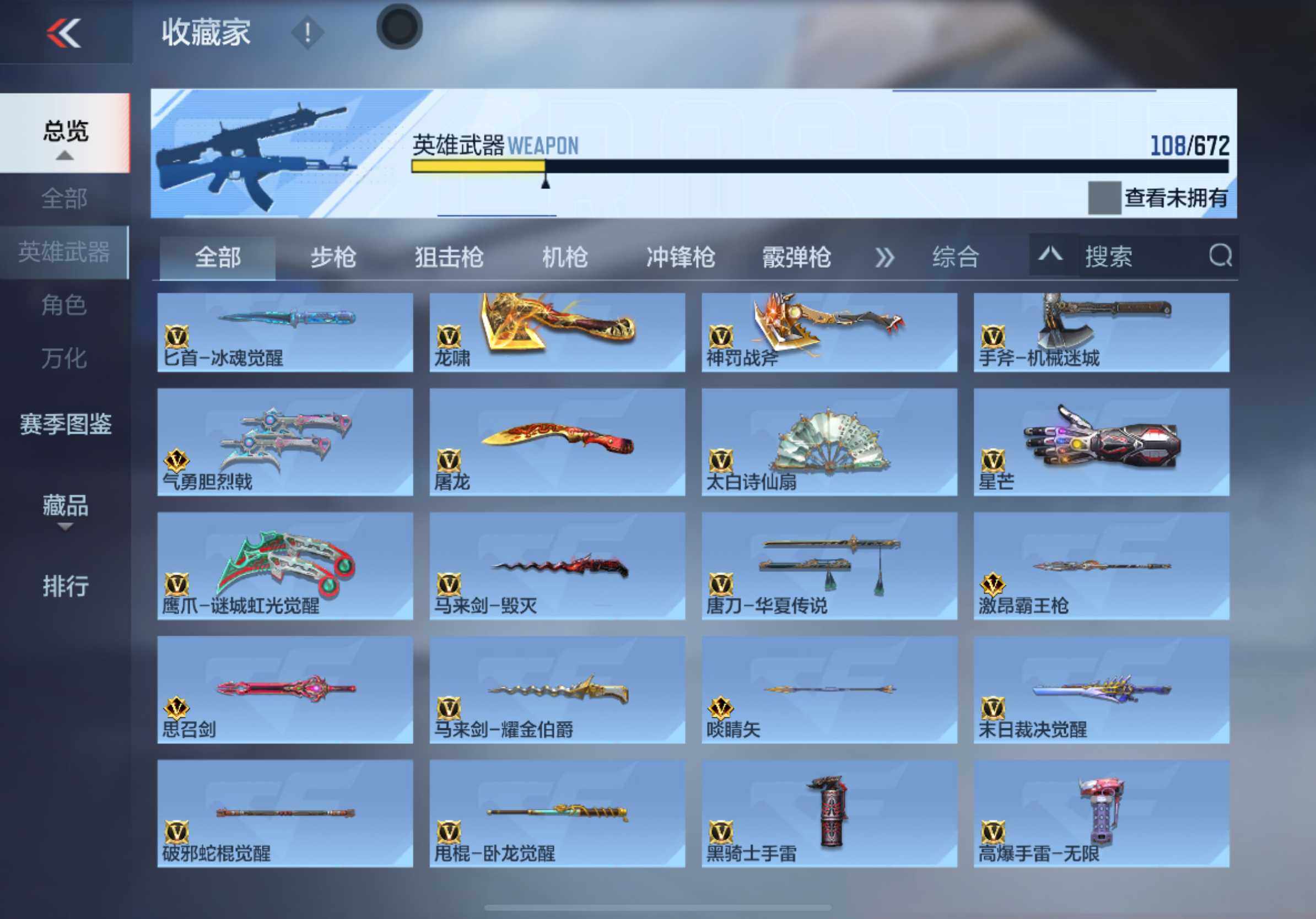 CFMXS340383枪战王者账号详情图10 CFMXS340383枪战王者账号详情图10