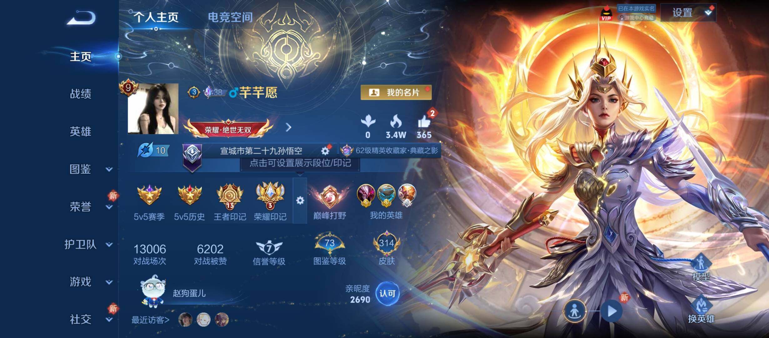 WZYXS3210363王者荣耀账号详情图2 WZYXS3210363王者荣耀账号详情图2