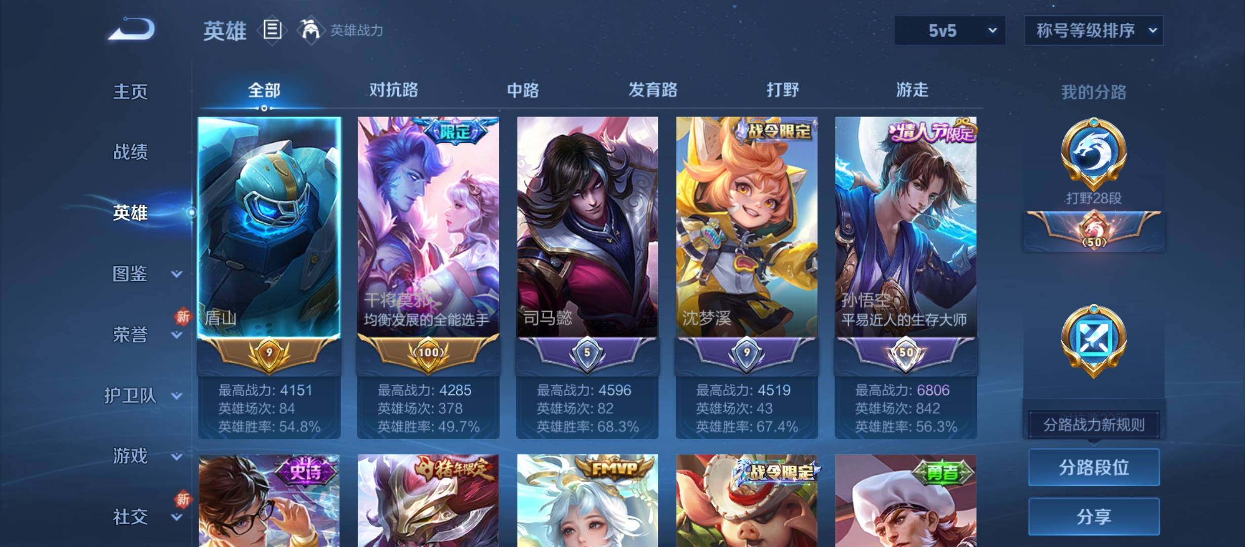 WZYXS3210363王者荣耀账号详情图3 WZYXS3210363王者荣耀账号详情图3