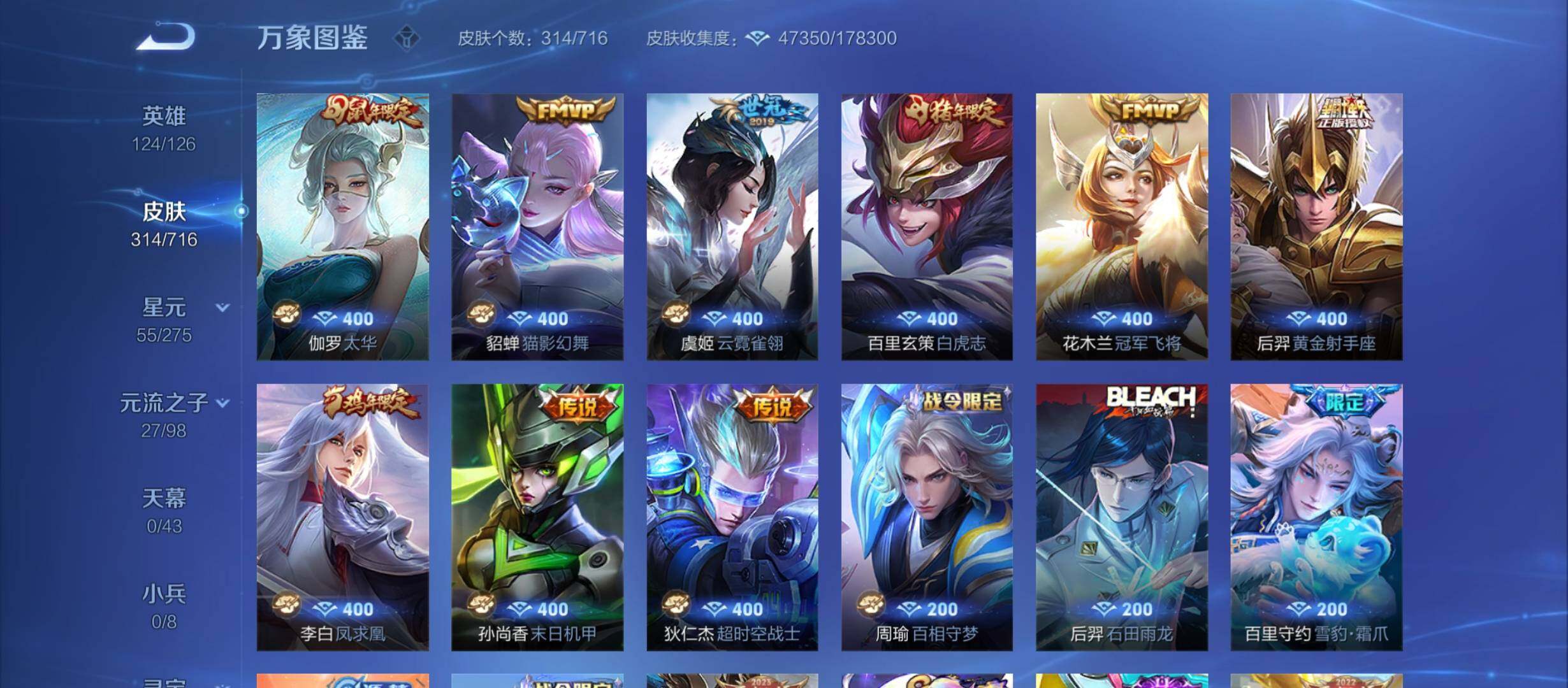 WZYXS3210363王者荣耀账号详情图7 WZYXS3210363王者荣耀账号详情图7