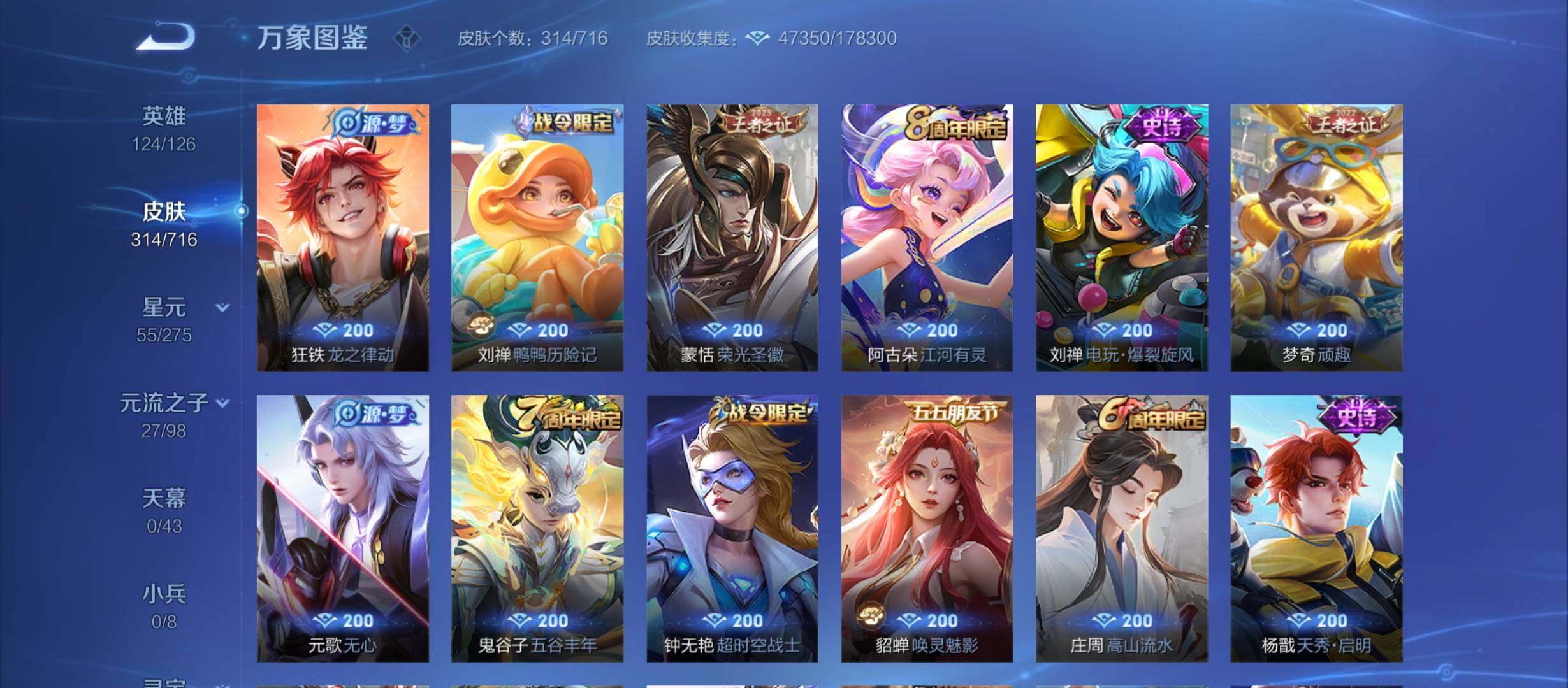 WZYXS3210363王者荣耀账号详情图8 WZYXS3210363王者荣耀账号详情图8