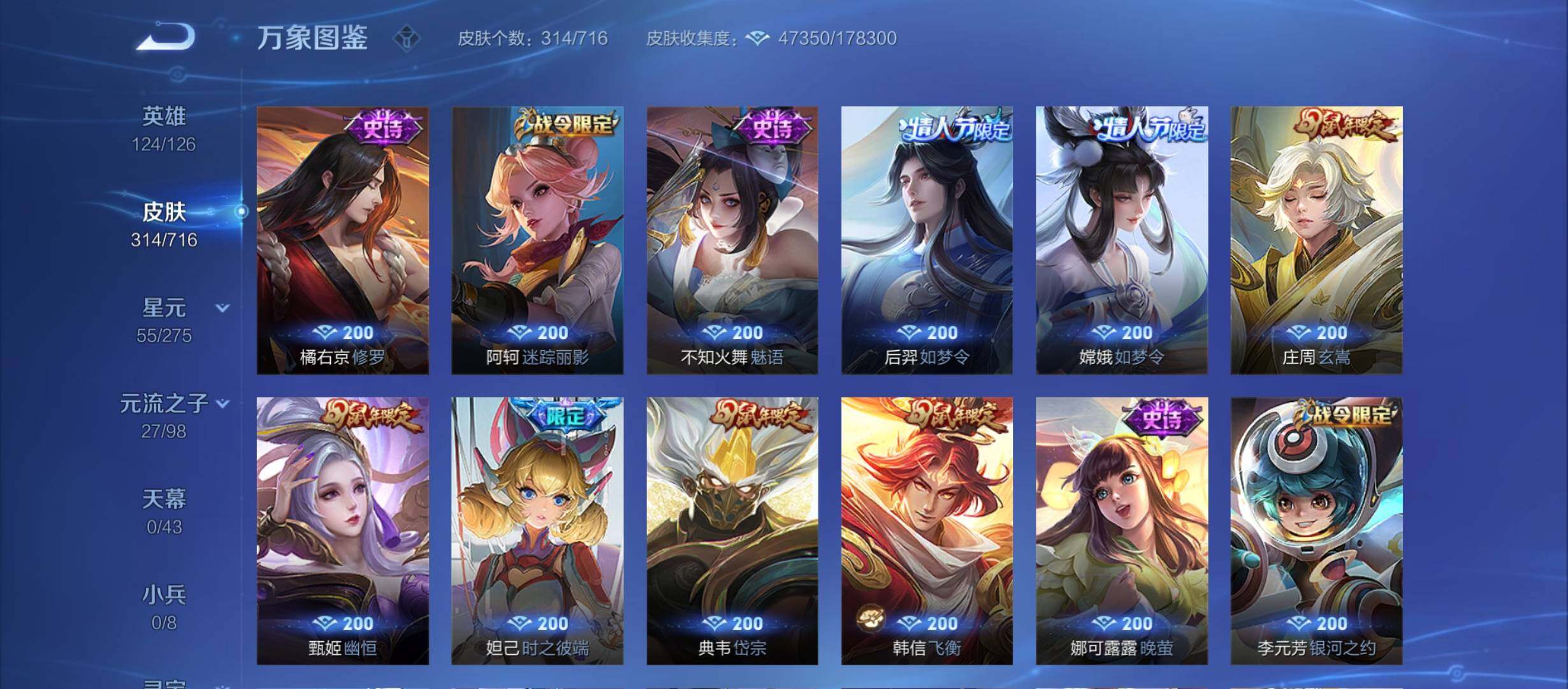 WZYXS3210363王者荣耀账号详情图10 WZYXS3210363王者荣耀账号详情图10