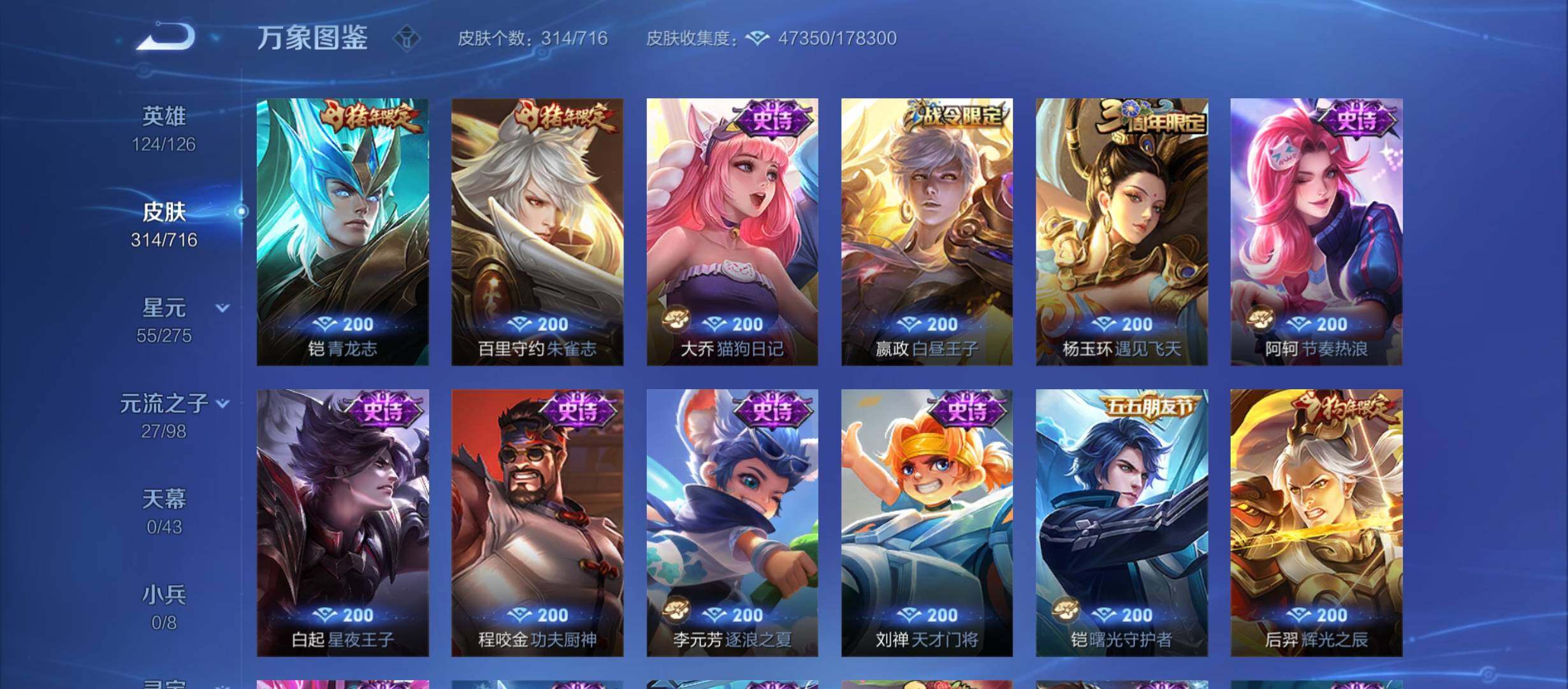 WZYXS3210363王者荣耀账号详情图12 WZYXS3210363王者荣耀账号详情图12