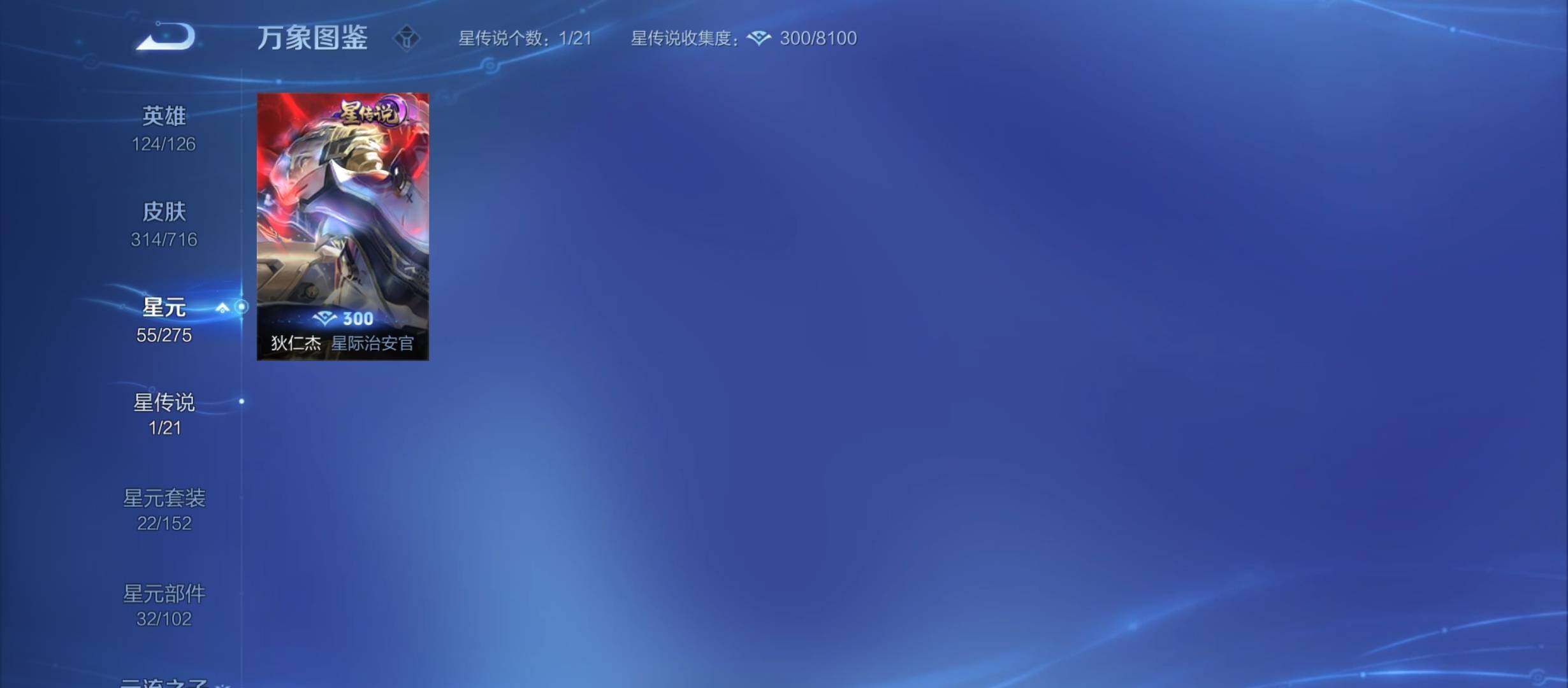 WZYXS3210363王者荣耀账号详情图13 WZYXS3210363王者荣耀账号详情图13