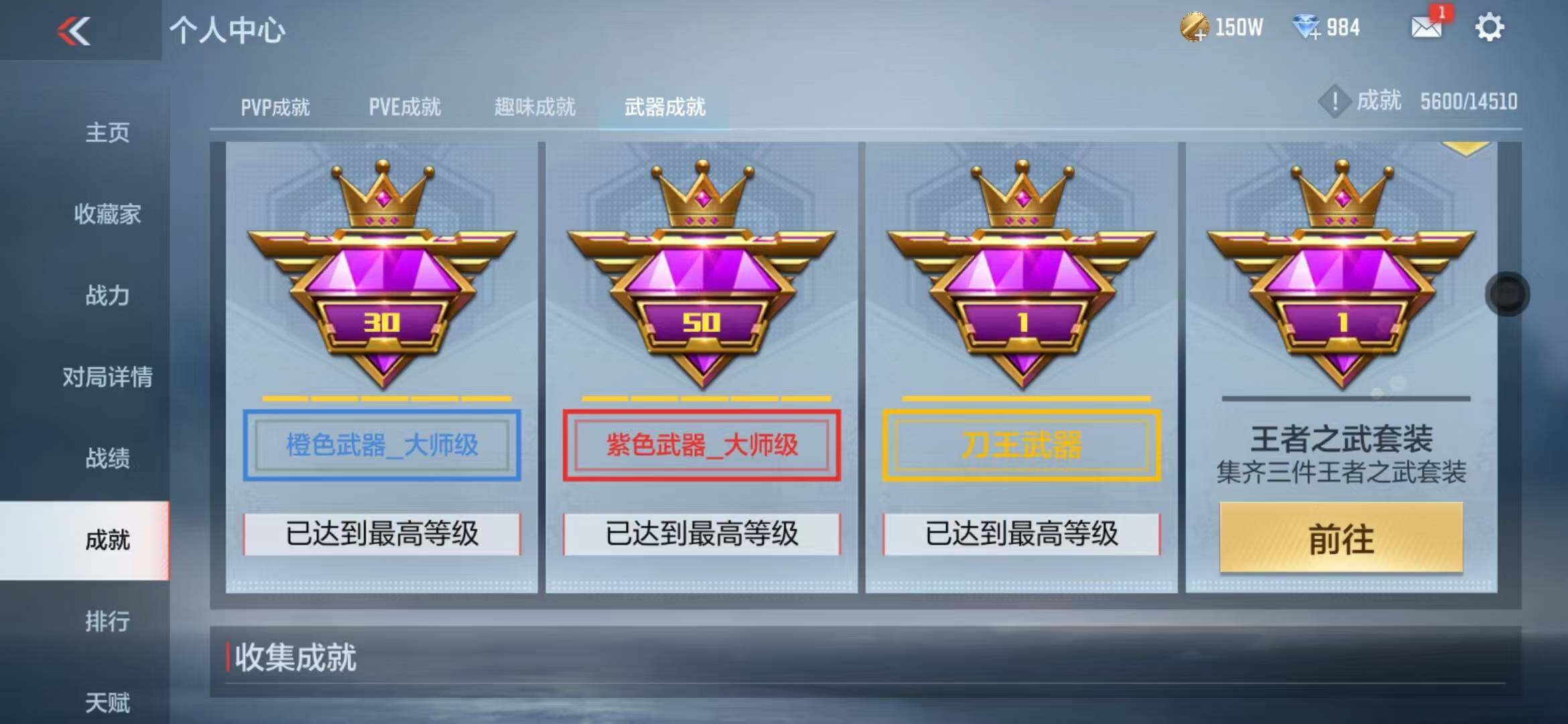 CFMZY340395枪战王者账号详情图44 CFMZY340395枪战王者账号详情图44