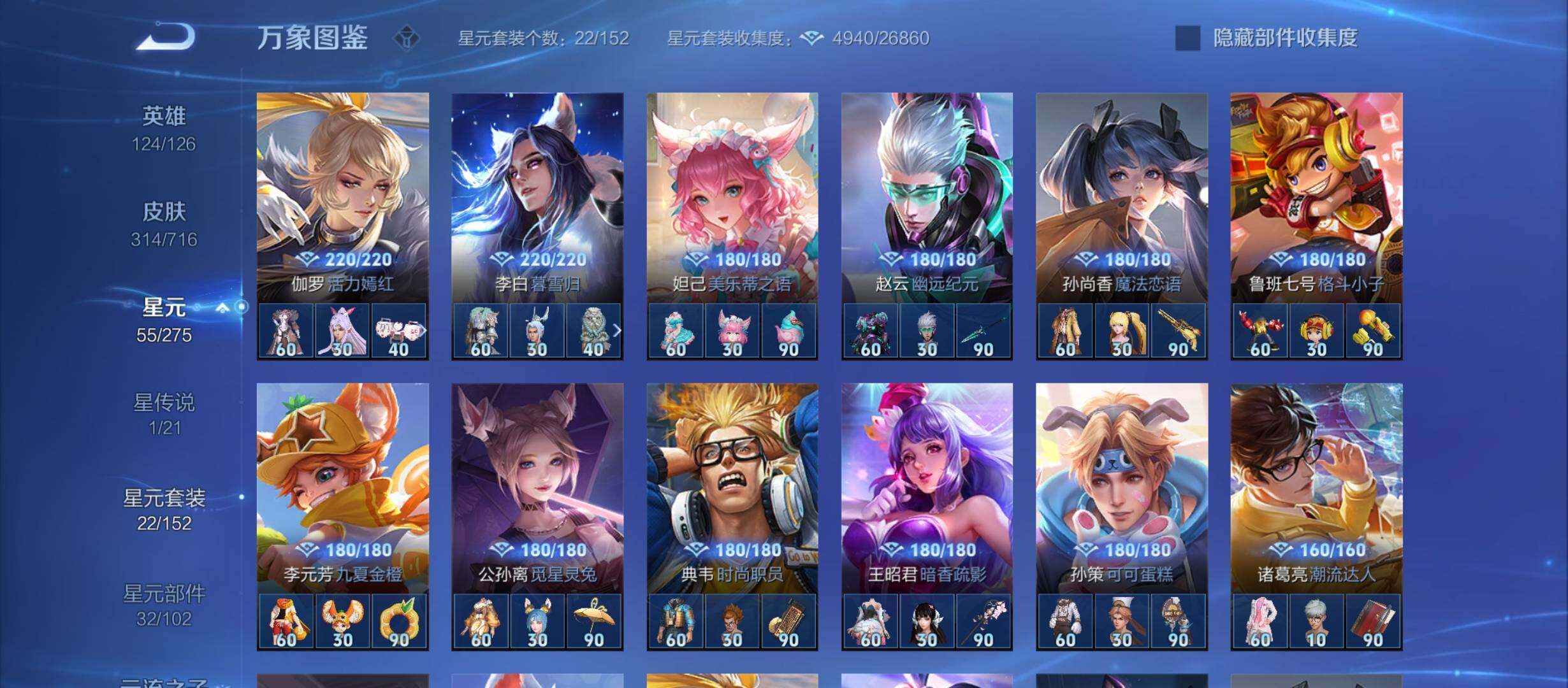 WZYXS3210363王者荣耀账号详情图14 WZYXS3210363王者荣耀账号详情图14