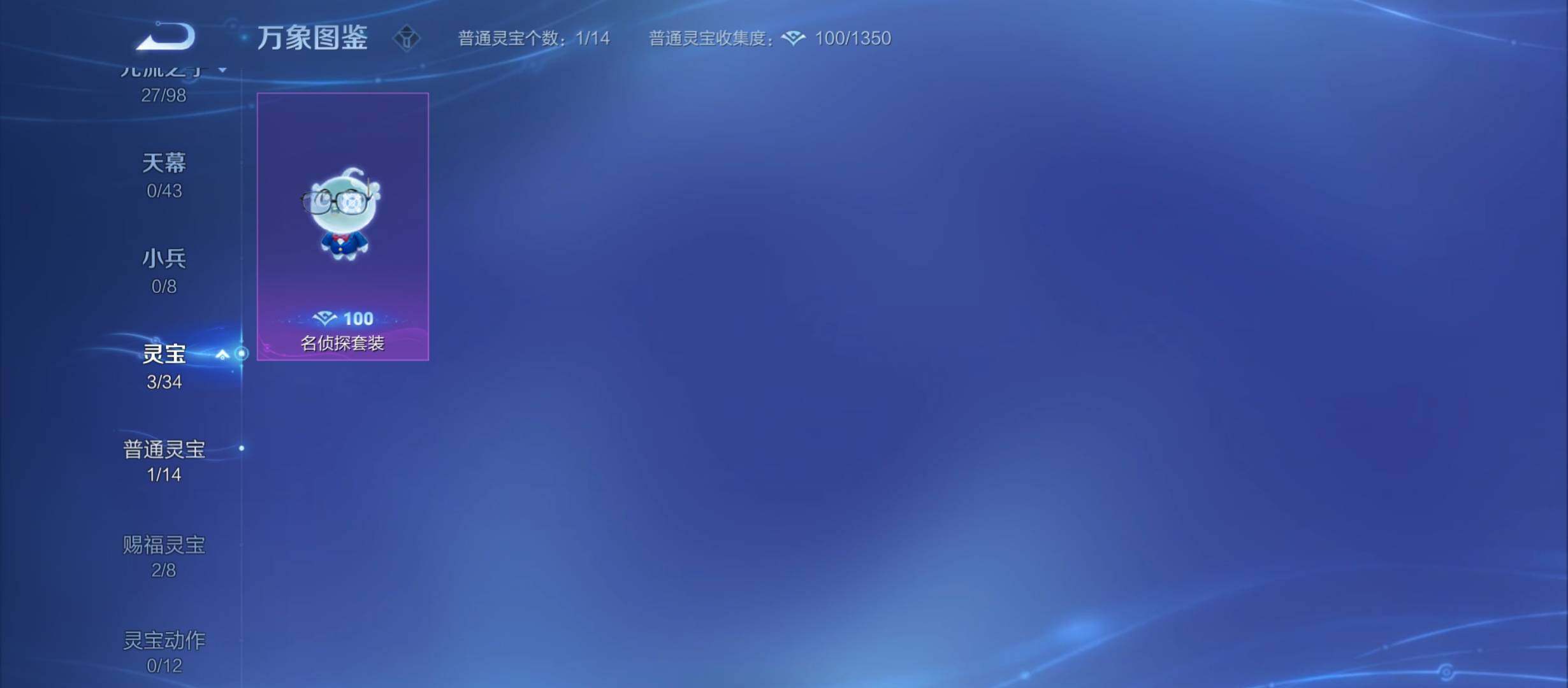 WZYXS3210363王者荣耀账号详情图16 WZYXS3210363王者荣耀账号详情图16