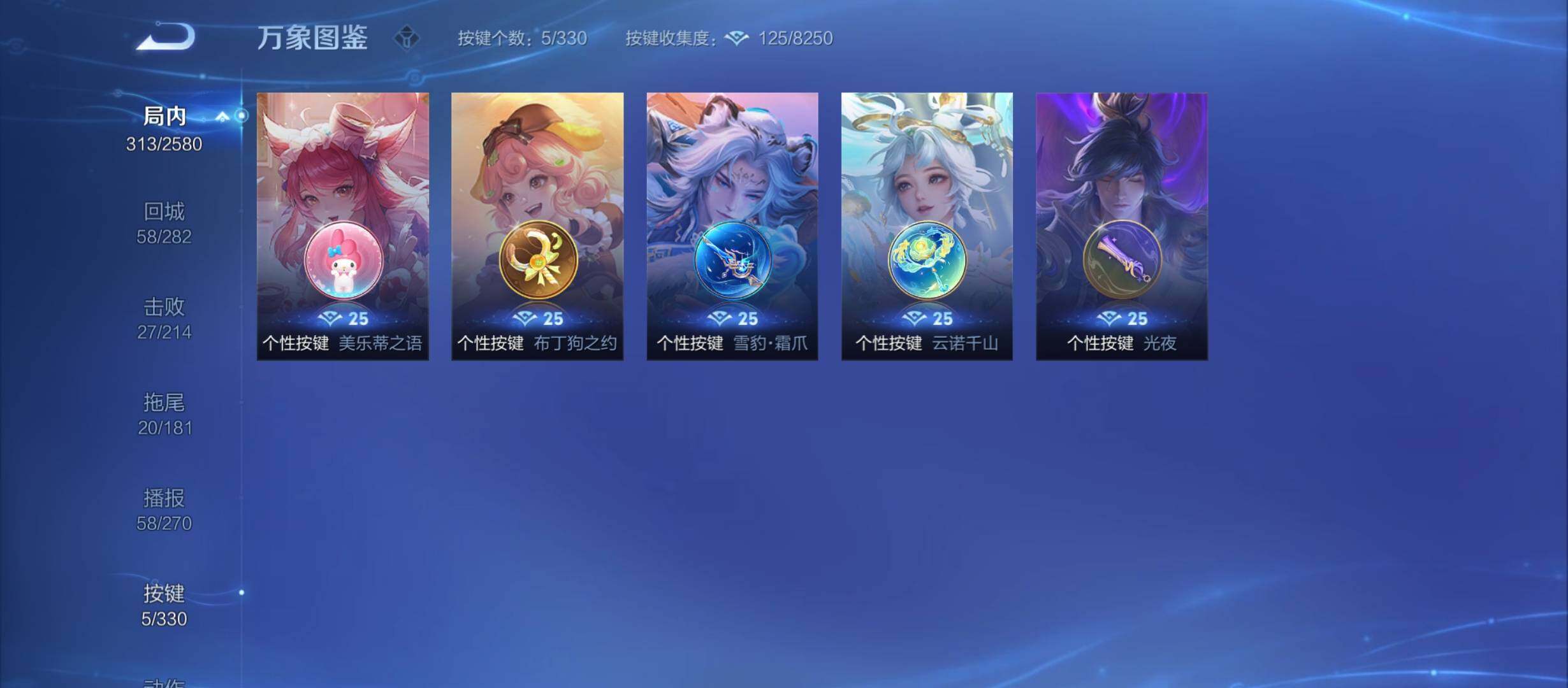 WZYXS3210363王者荣耀账号详情图18 WZYXS3210363王者荣耀账号详情图18
