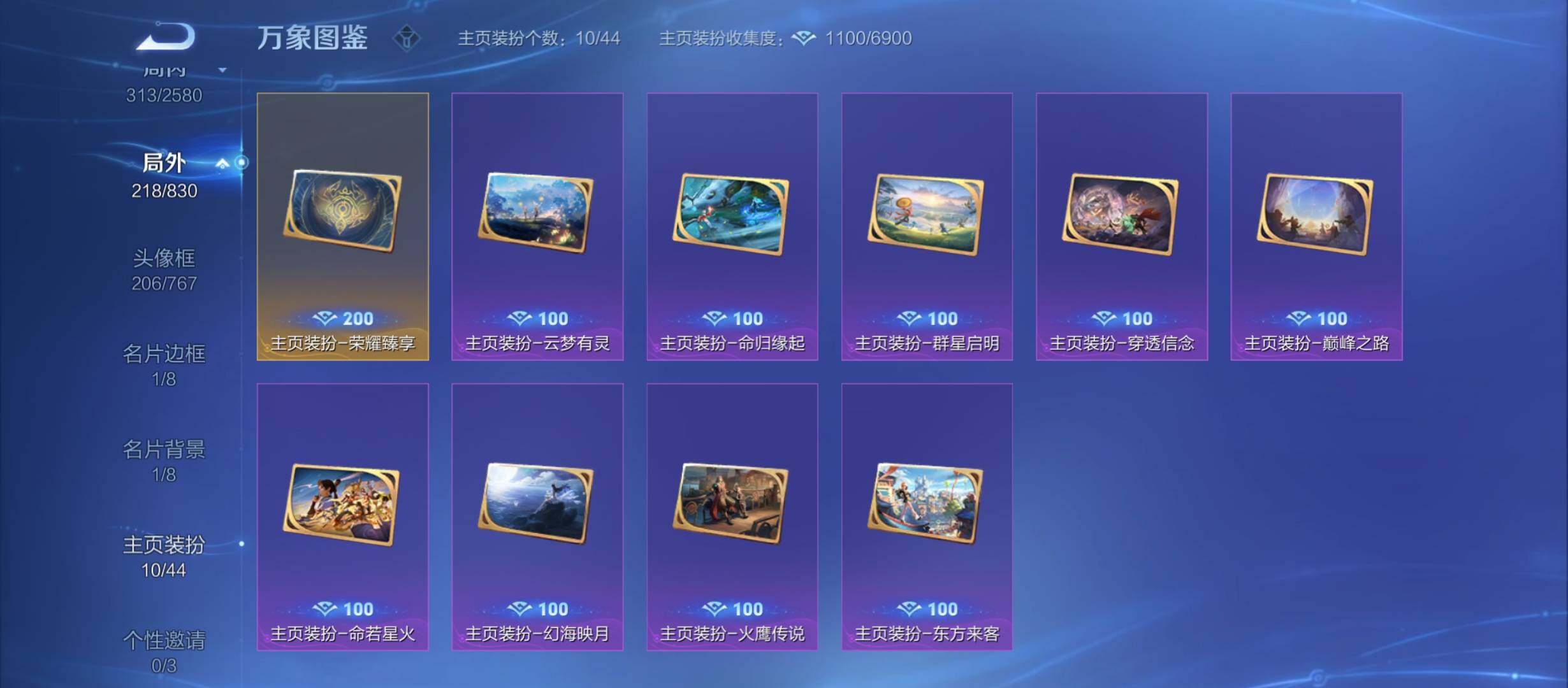 WZYXS3210363王者荣耀账号详情图20 WZYXS3210363王者荣耀账号详情图20