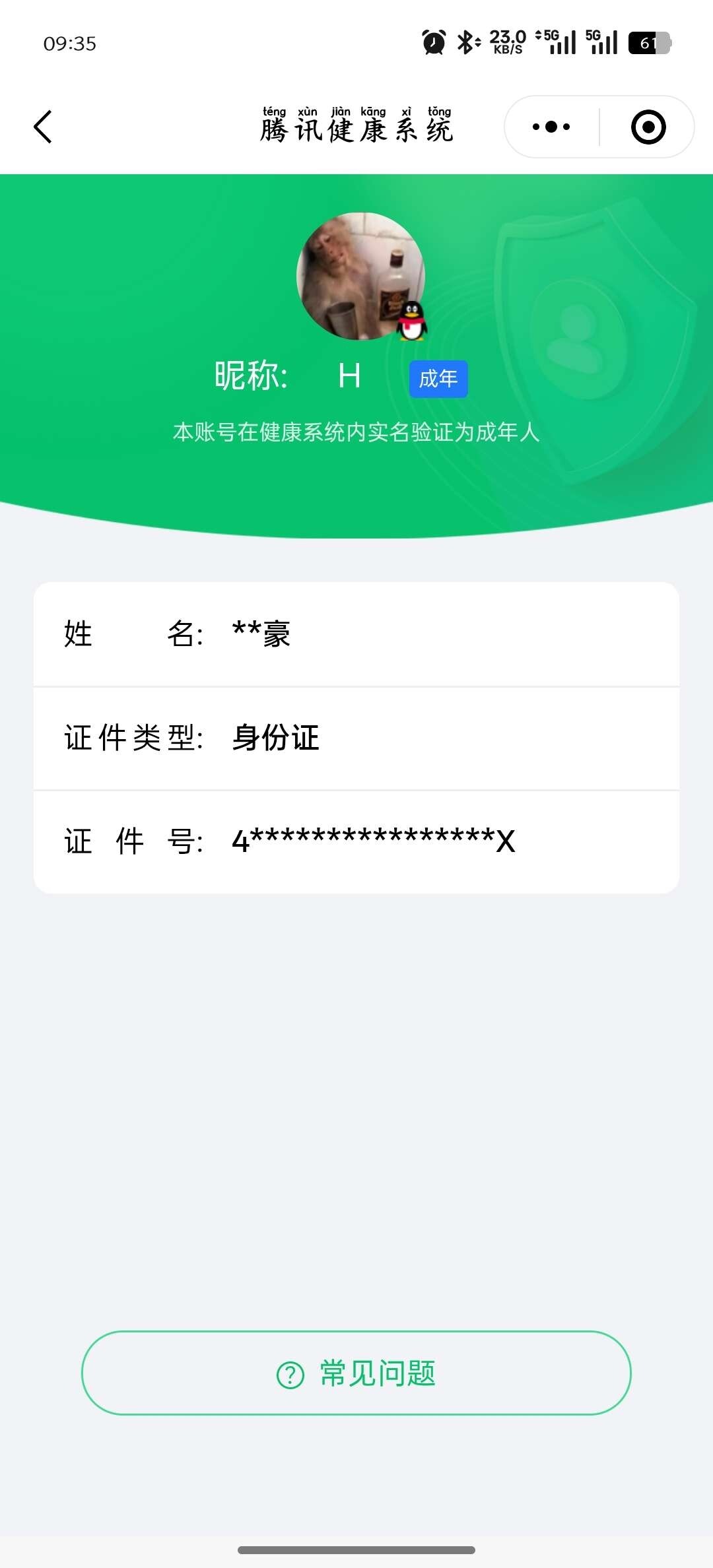 WZ033206076王者荣耀账号详情图7 WZ033206076王者荣耀账号详情图7