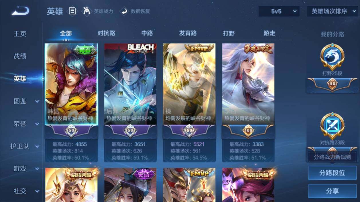 WZ033206076王者荣耀账号详情图9 WZ033206076王者荣耀账号详情图9