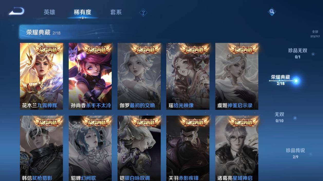 WZ033206076王者荣耀账号详情图12 WZ033206076王者荣耀账号详情图12