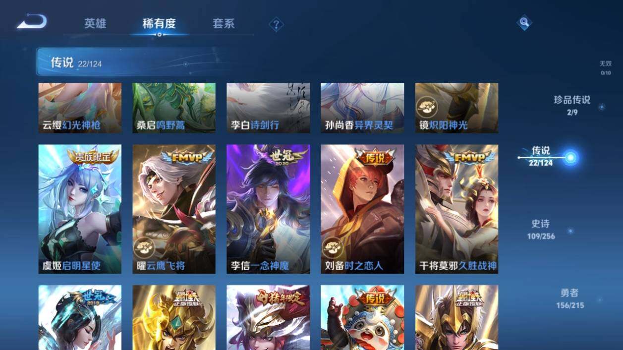 WZ033206076王者荣耀账号详情图14 WZ033206076王者荣耀账号详情图14