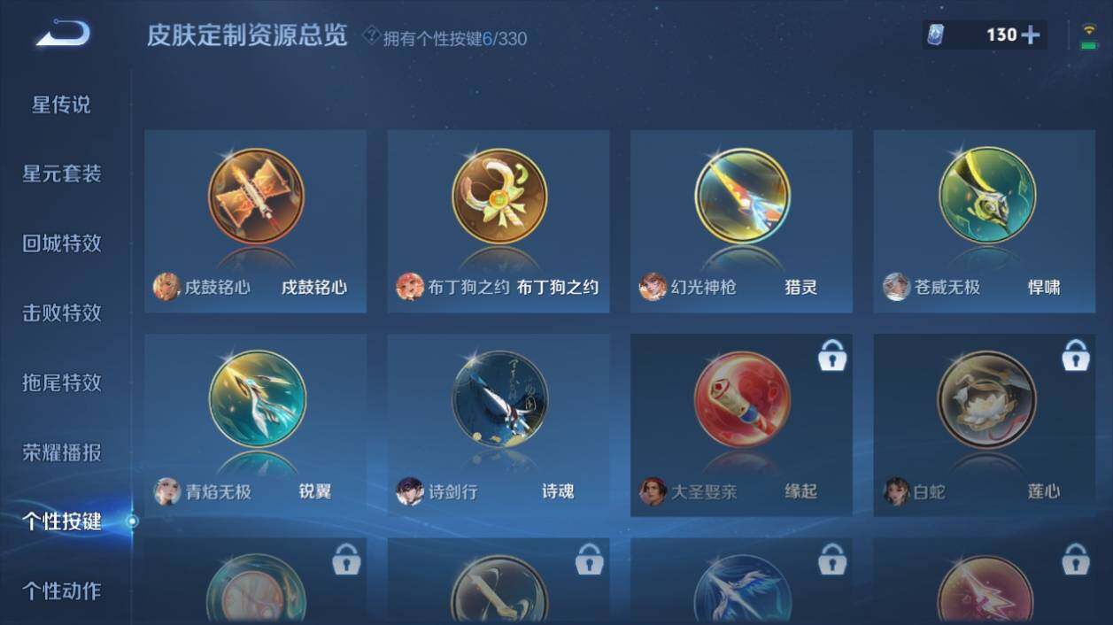 WZ033206076王者荣耀账号详情图18 WZ033206076王者荣耀账号详情图18