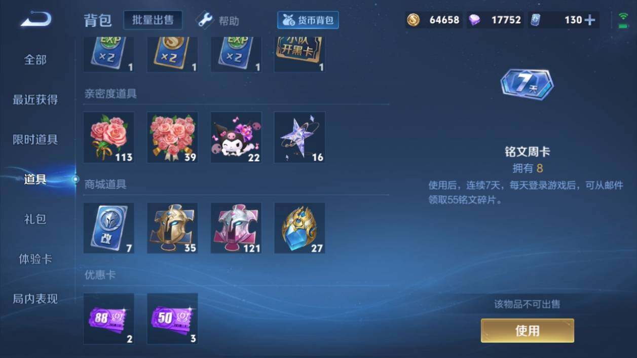 WZ033206076王者荣耀账号详情图21 WZ033206076王者荣耀账号详情图21