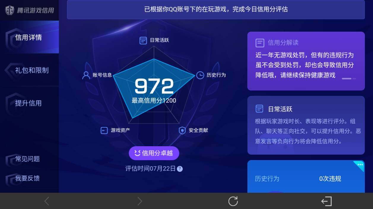 WZ033206076王者荣耀账号详情图22 WZ033206076王者荣耀账号详情图22