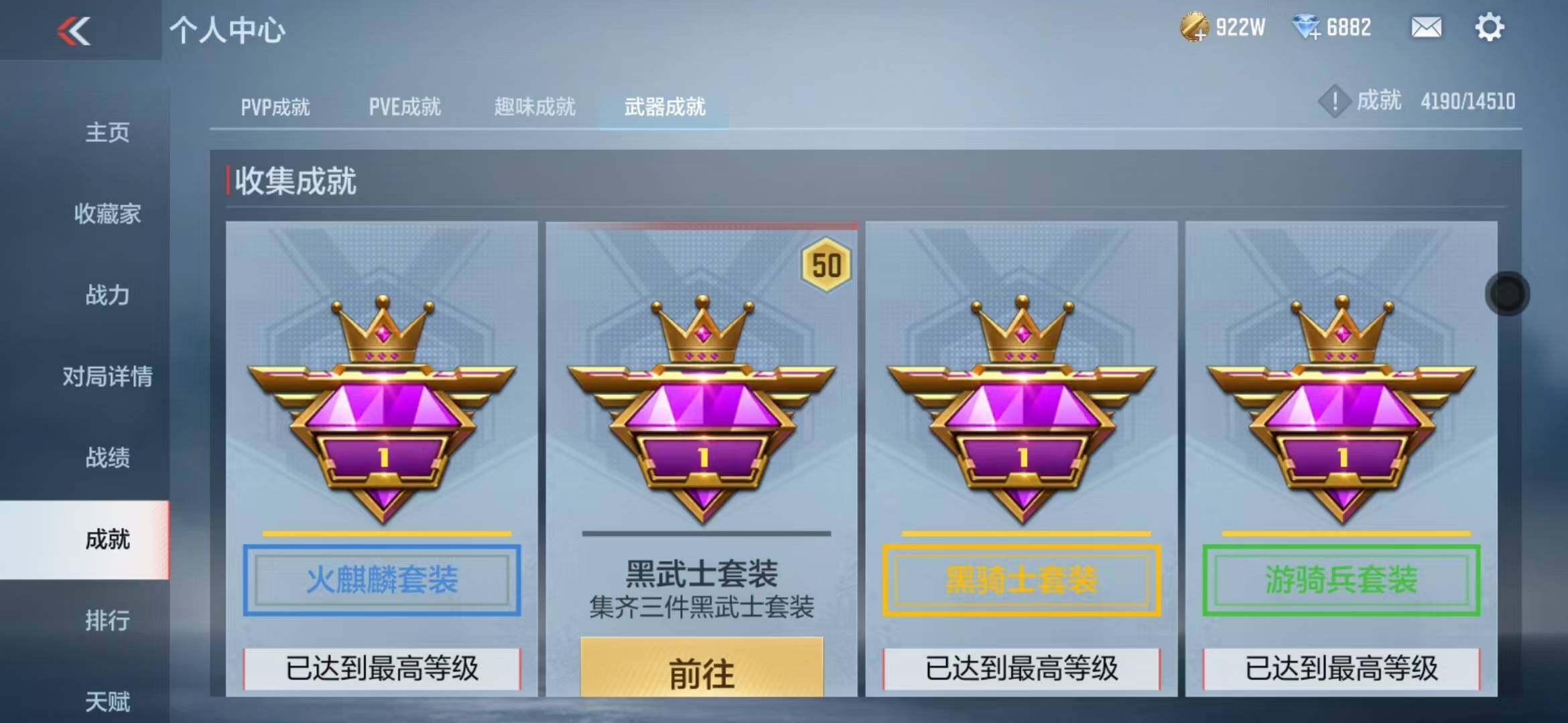 CFMZY340394枪战王者账号详情图34