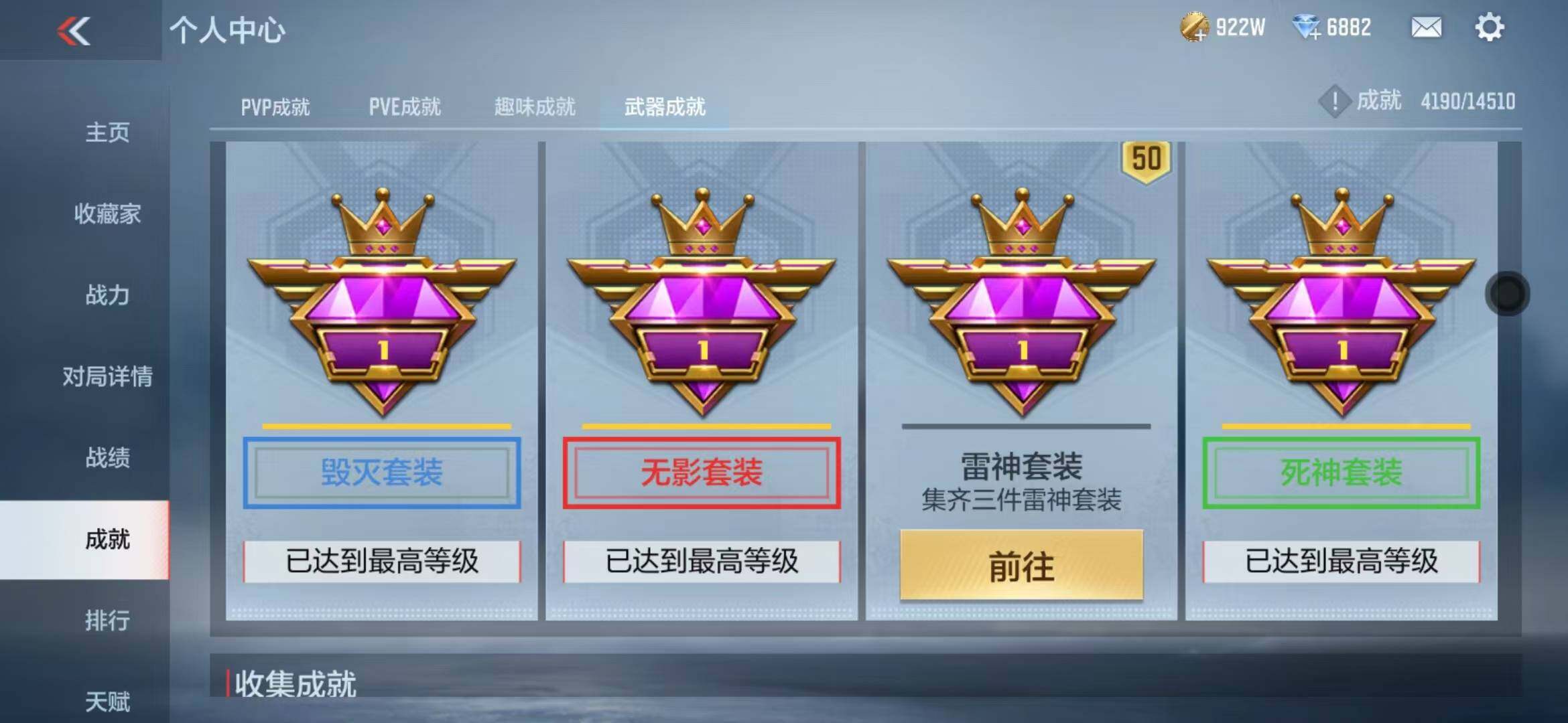 CFMZY340394枪战王者账号详情图35