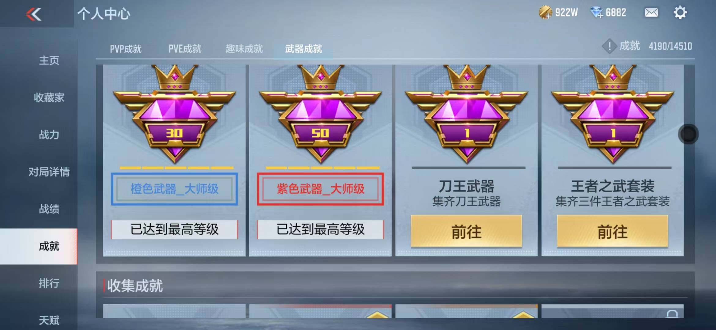 CFMZY340394枪战王者账号详情图36
