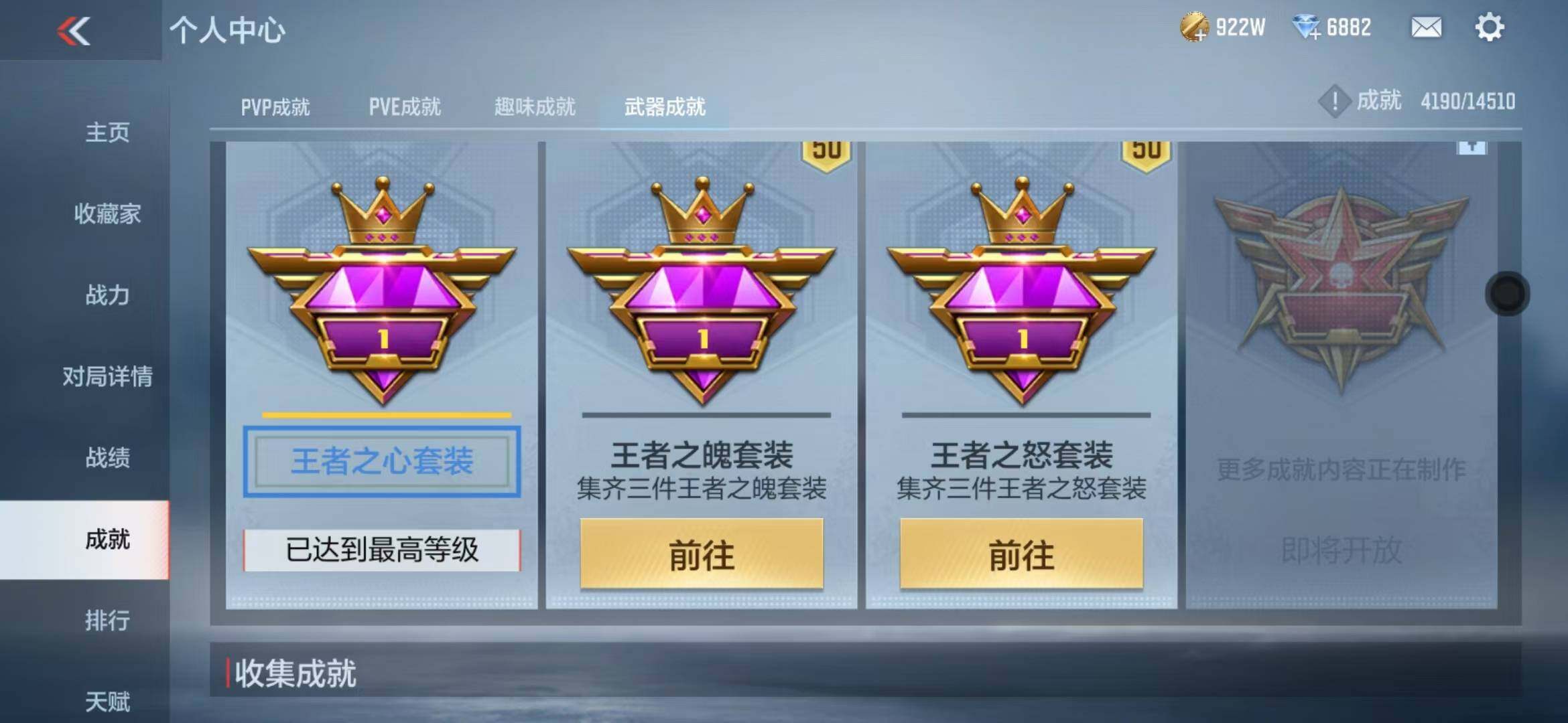 CFMZY340394枪战王者账号详情图37