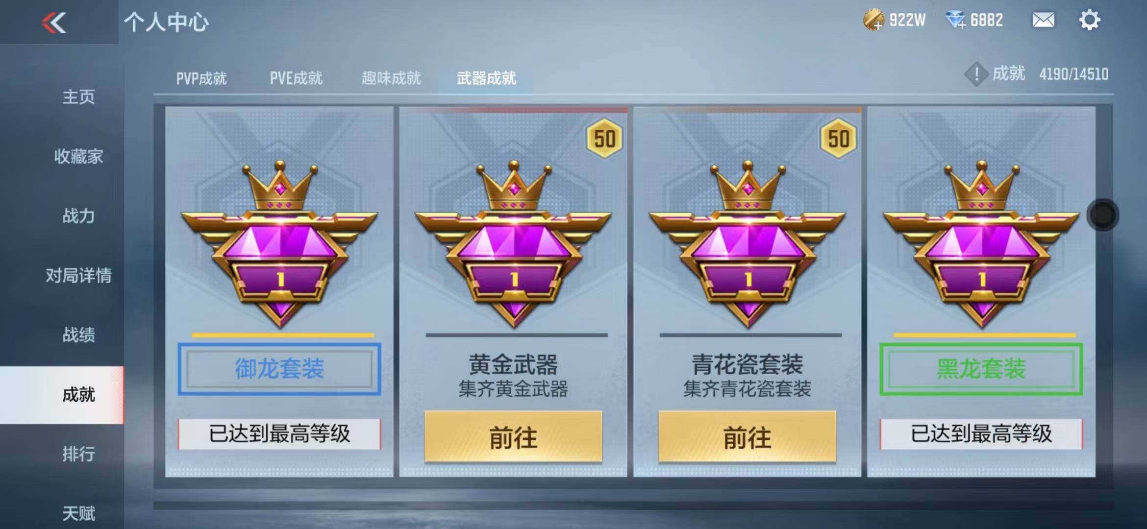 CFMZY340394枪战王者账号详情图38