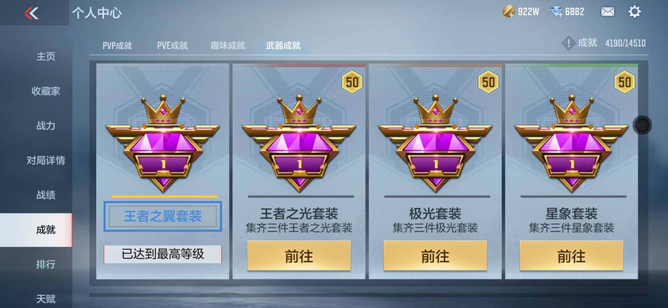 CFMZY340394枪战王者账号详情图39