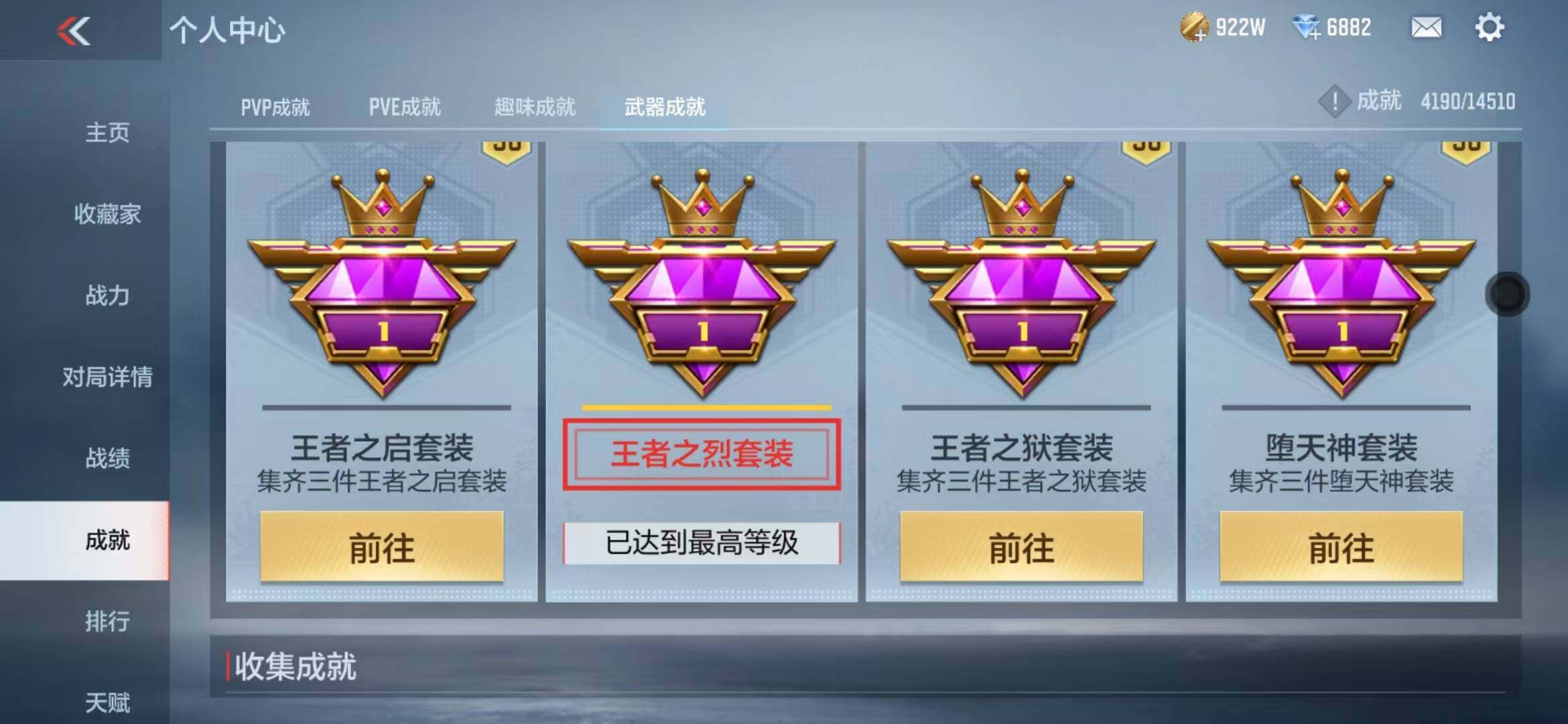 CFMZY340394枪战王者账号详情图41