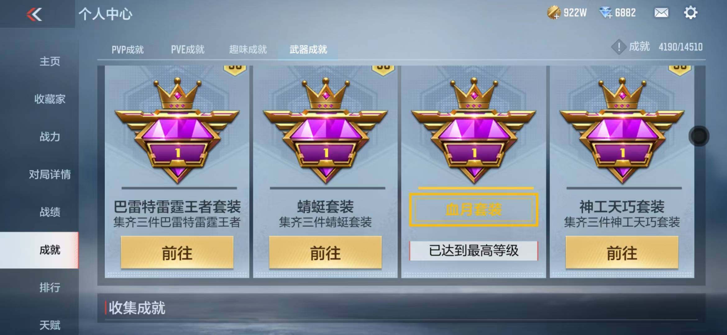 CFMZY340394枪战王者账号详情图42