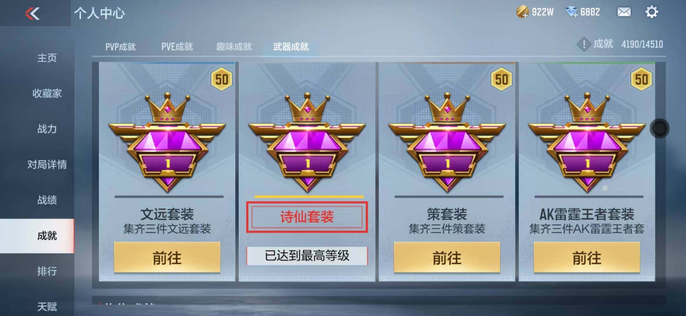 CFMZY340394枪战王者账号详情图43