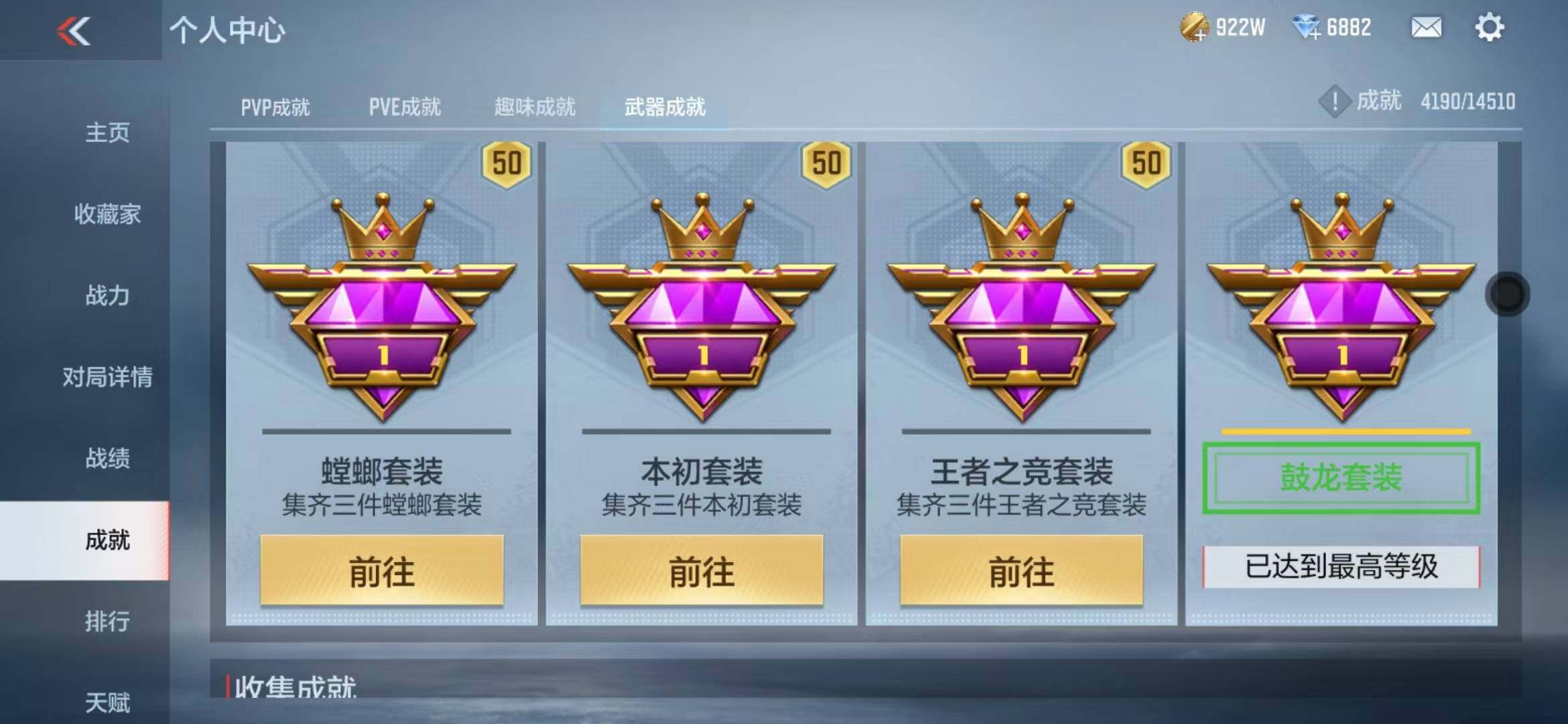CFMZY340394枪战王者账号详情图44