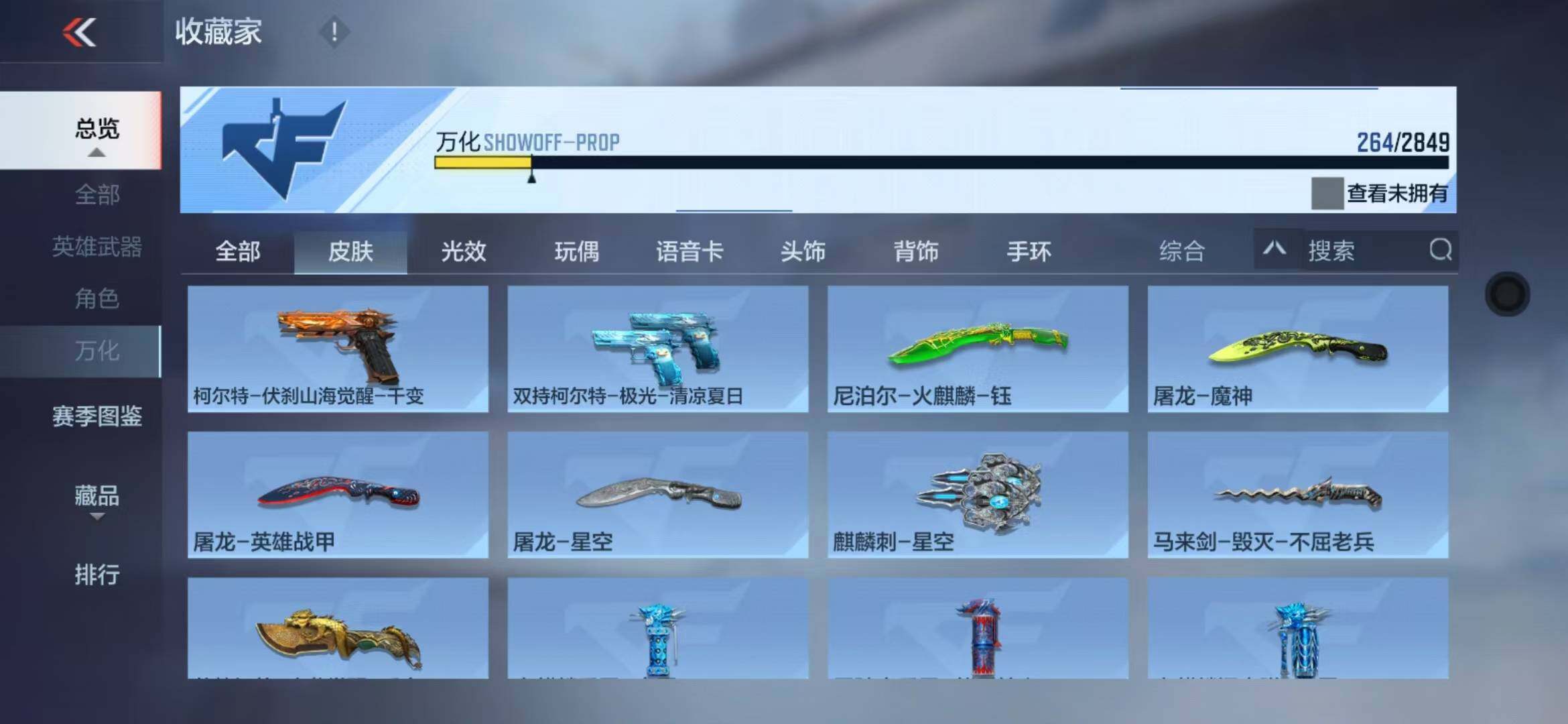 CFMZY340392枪战王者账号详情图58