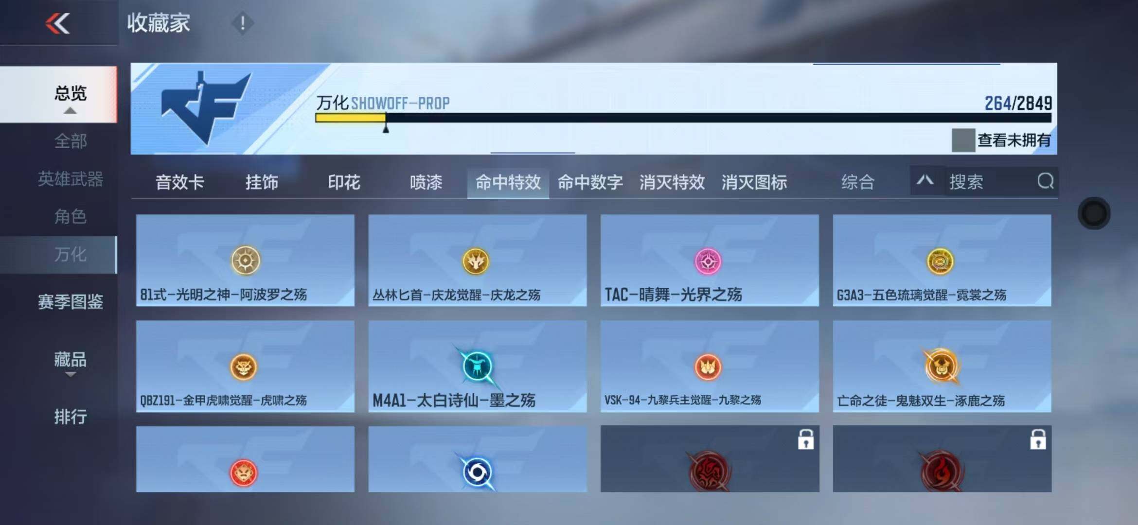 CFMZY340392枪战王者账号详情图64