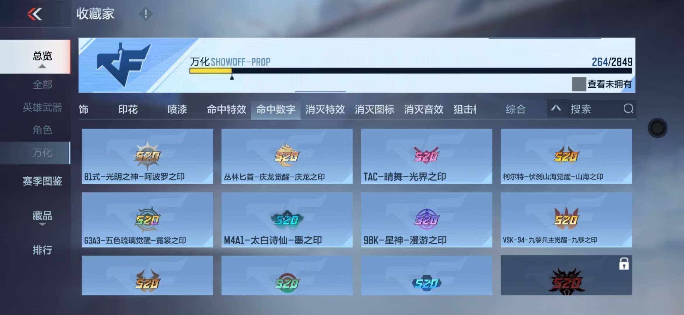 CFMZY340392枪战王者账号详情图65