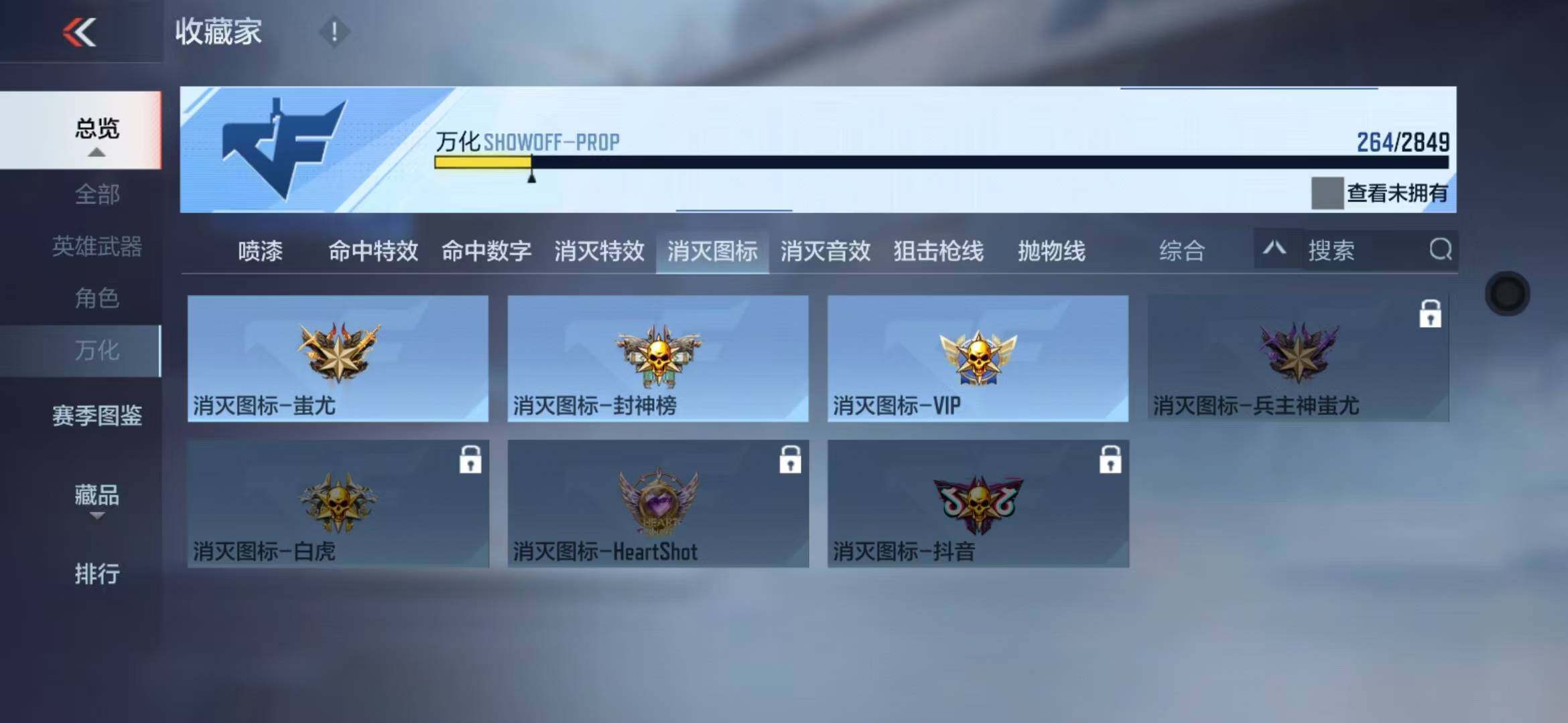 CFMZY340392枪战王者账号详情图67