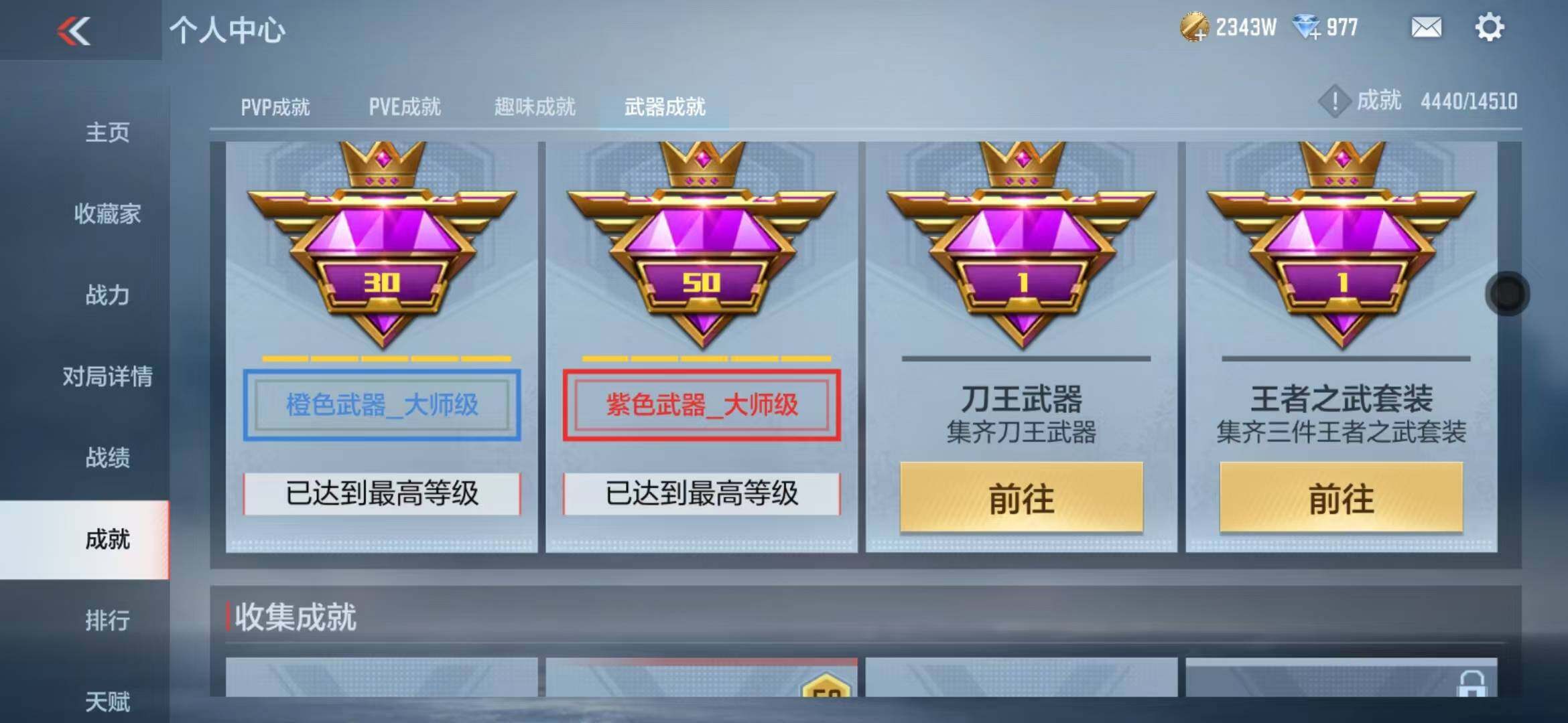 CFMZY340392枪战王者账号详情图72