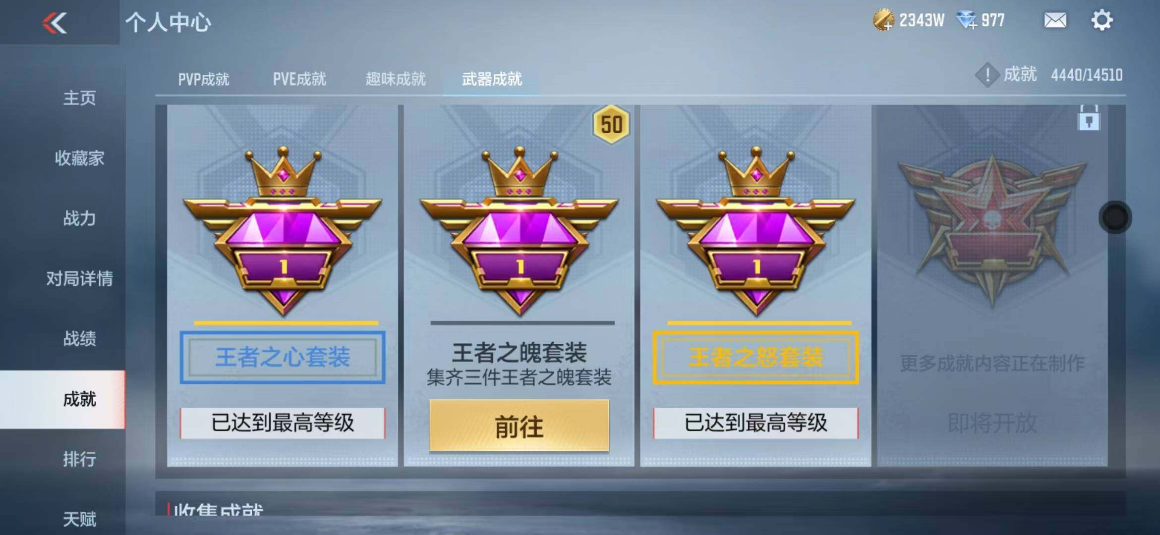 CFMZY340392枪战王者账号详情图73