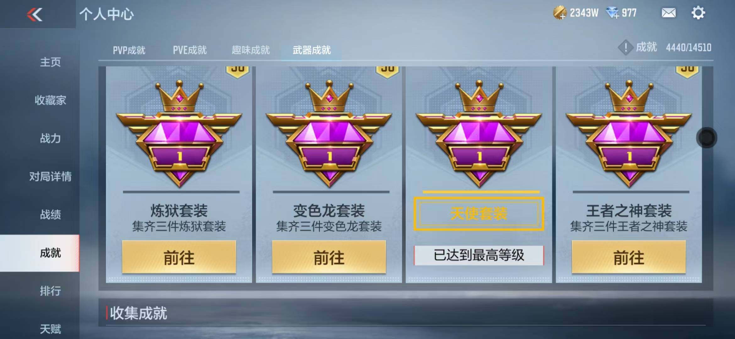 CFMZY340392枪战王者账号详情图74