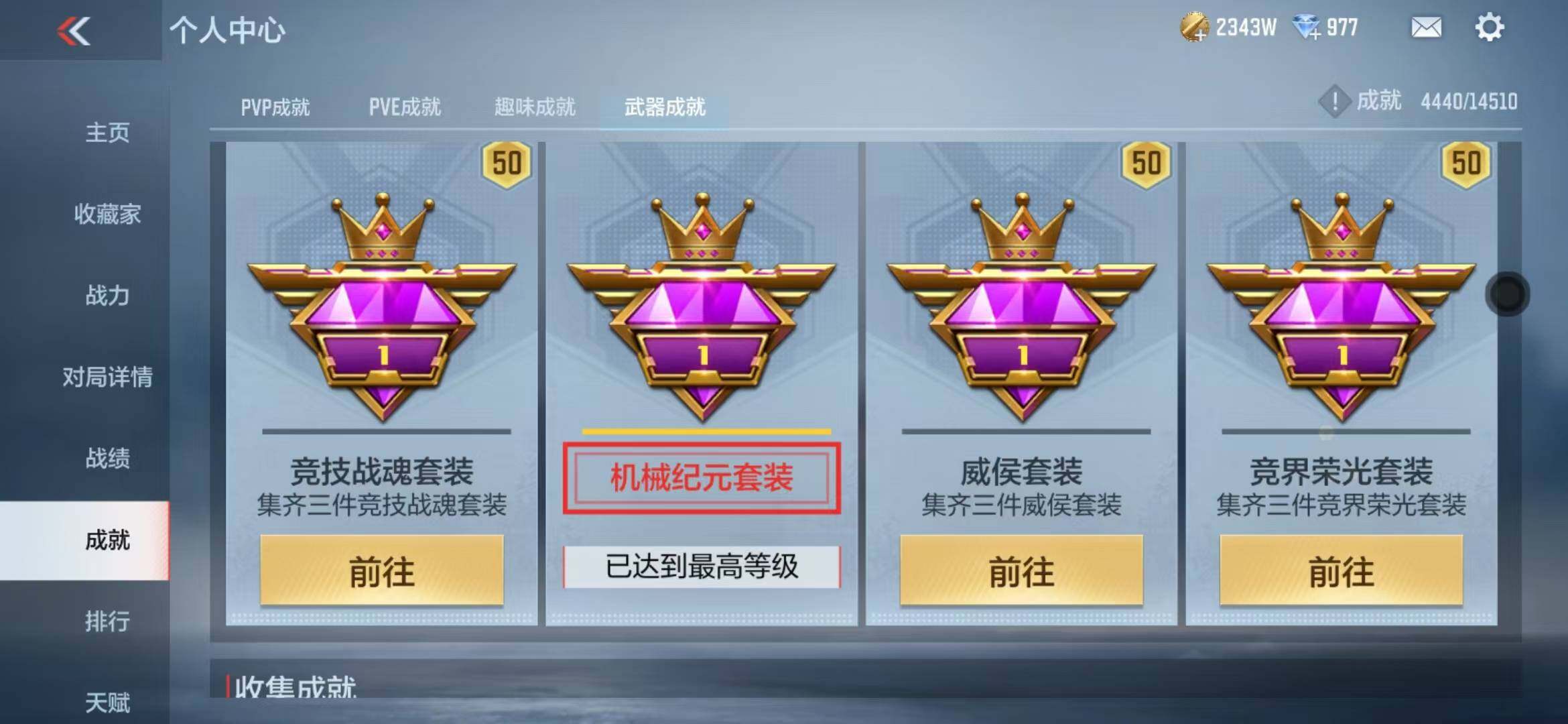 CFMZY340392枪战王者账号详情图75