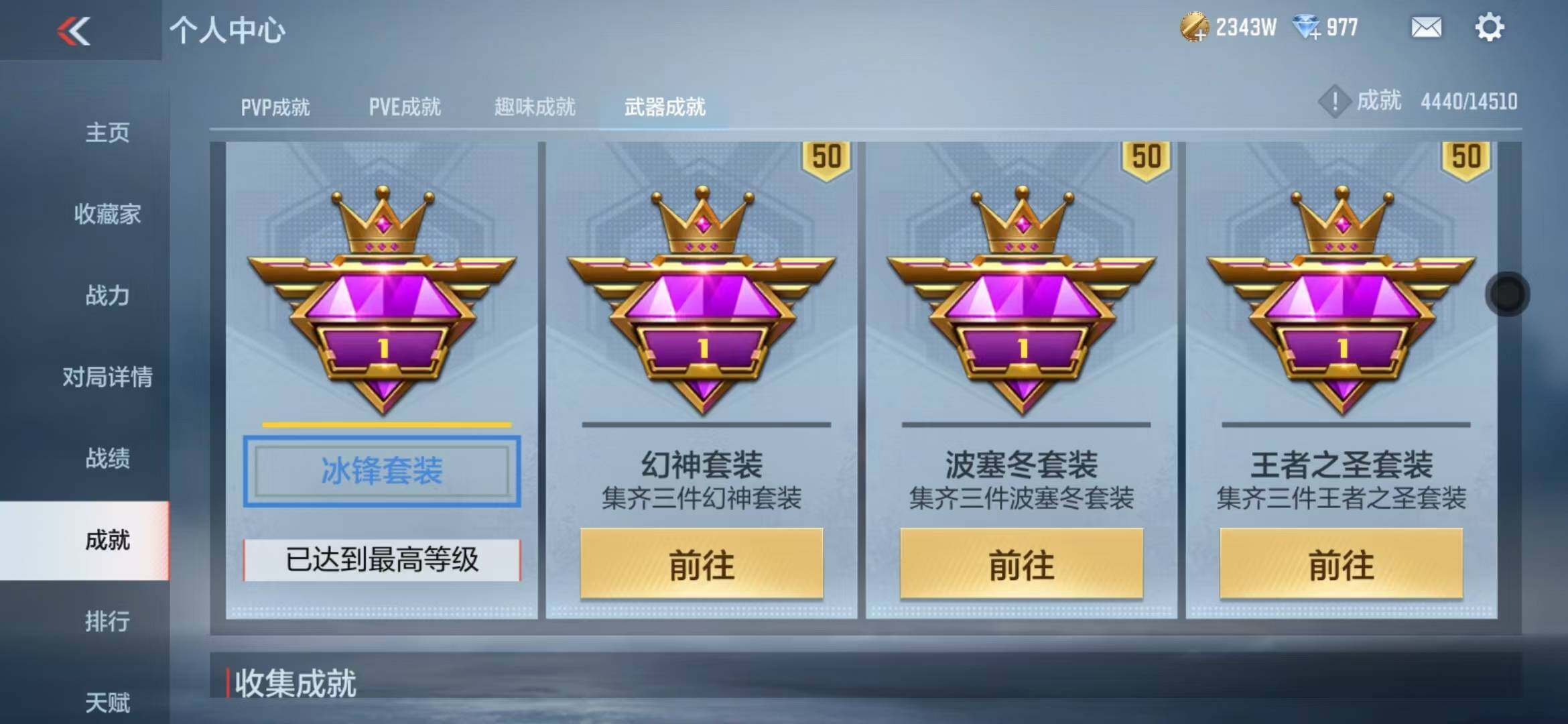 CFMZY340392枪战王者账号详情图76