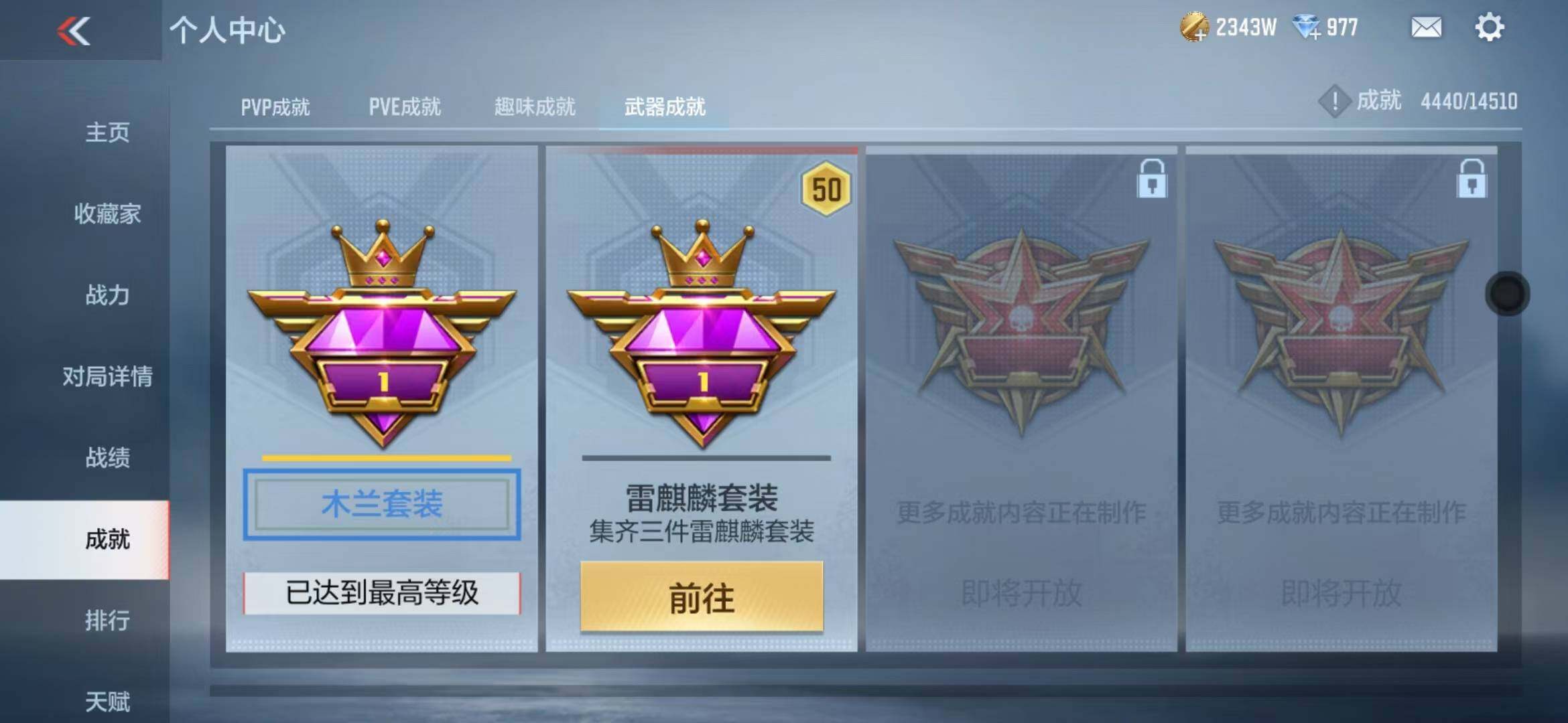 CFMZY340392枪战王者账号详情图77