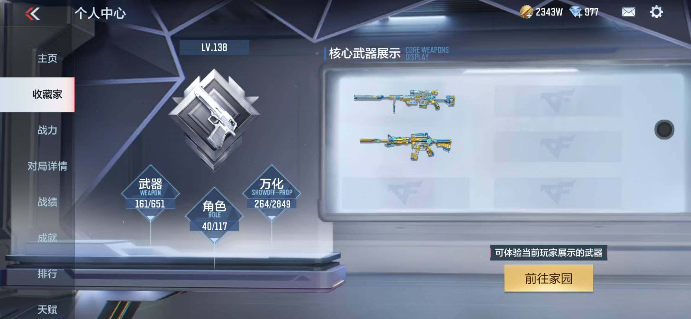 CFMZY340392枪战王者账号详情图79