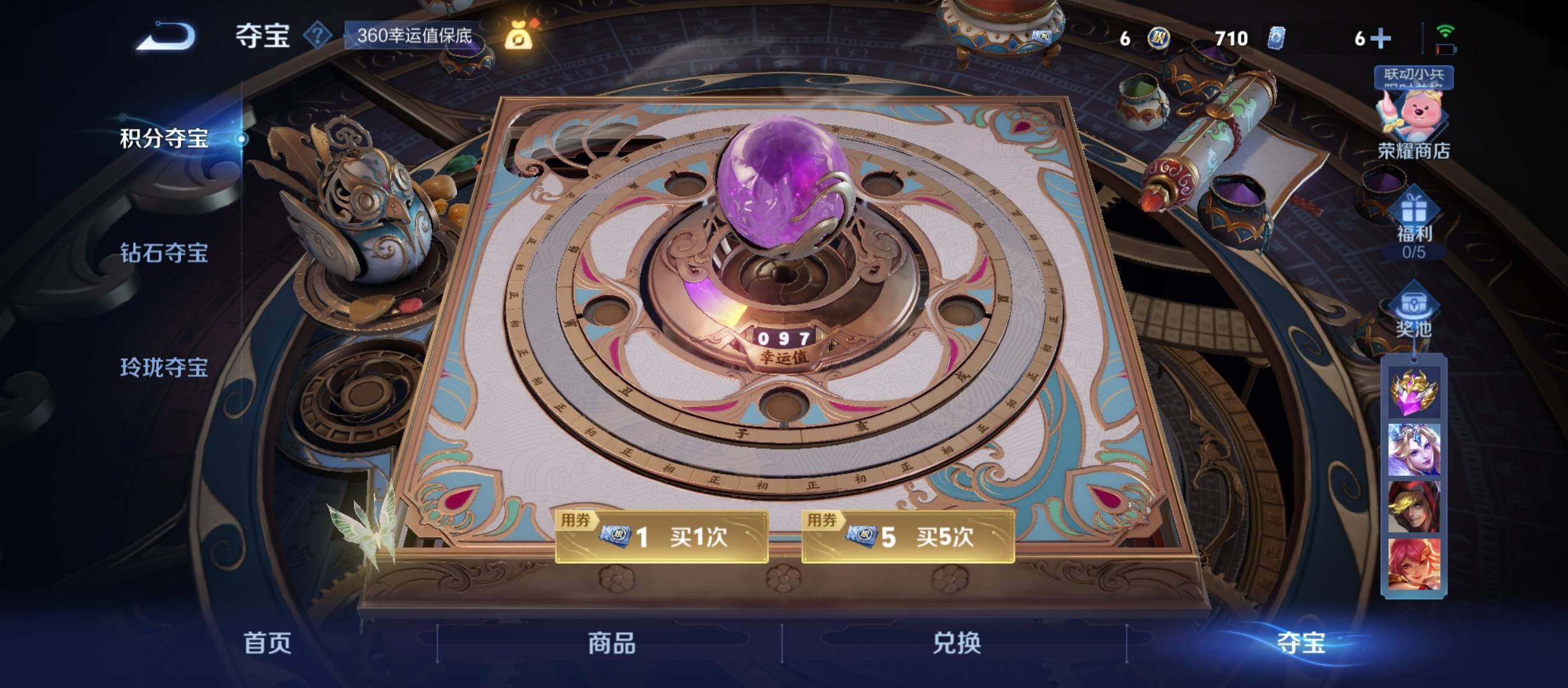 WZYXS3210363王者荣耀账号详情图23 WZYXS3210363王者荣耀账号详情图23