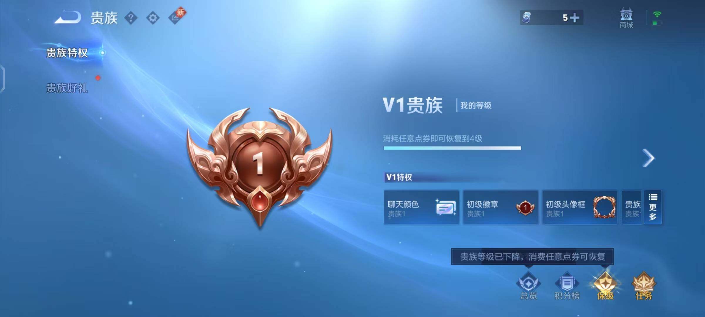 WZEY3205898王者荣耀账号详情图5 WZEY3205898王者荣耀账号详情图5