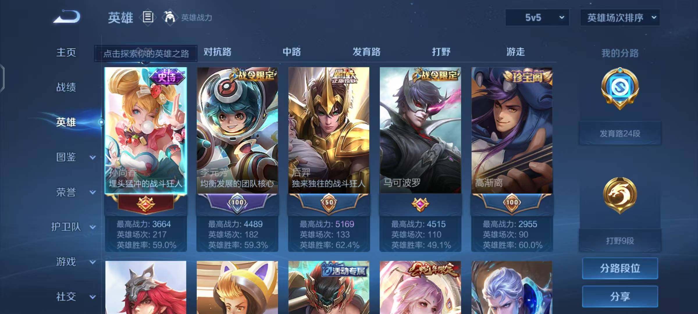 WZEY3205898王者荣耀账号详情图7 WZEY3205898王者荣耀账号详情图7