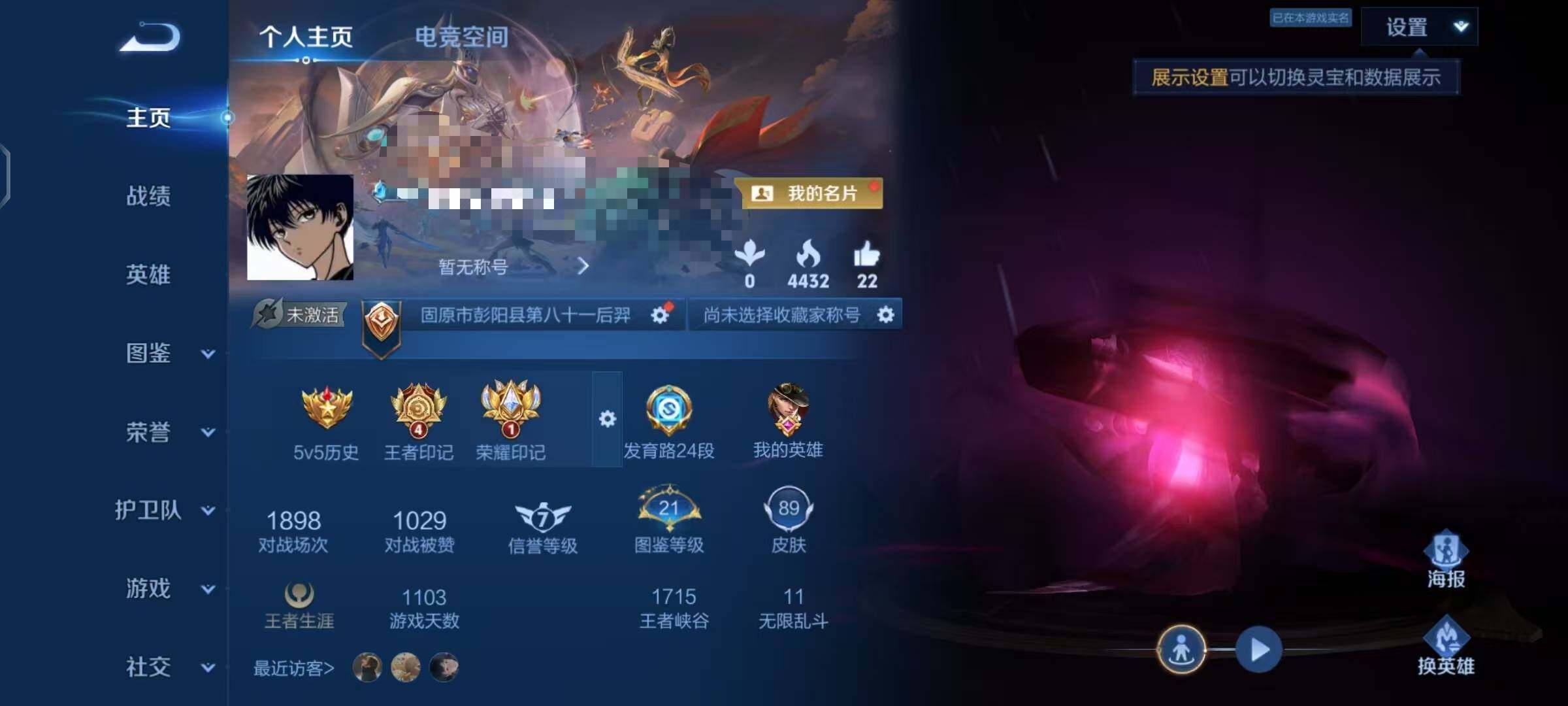 WZEY3205898王者荣耀账号详情图8 WZEY3205898王者荣耀账号详情图8