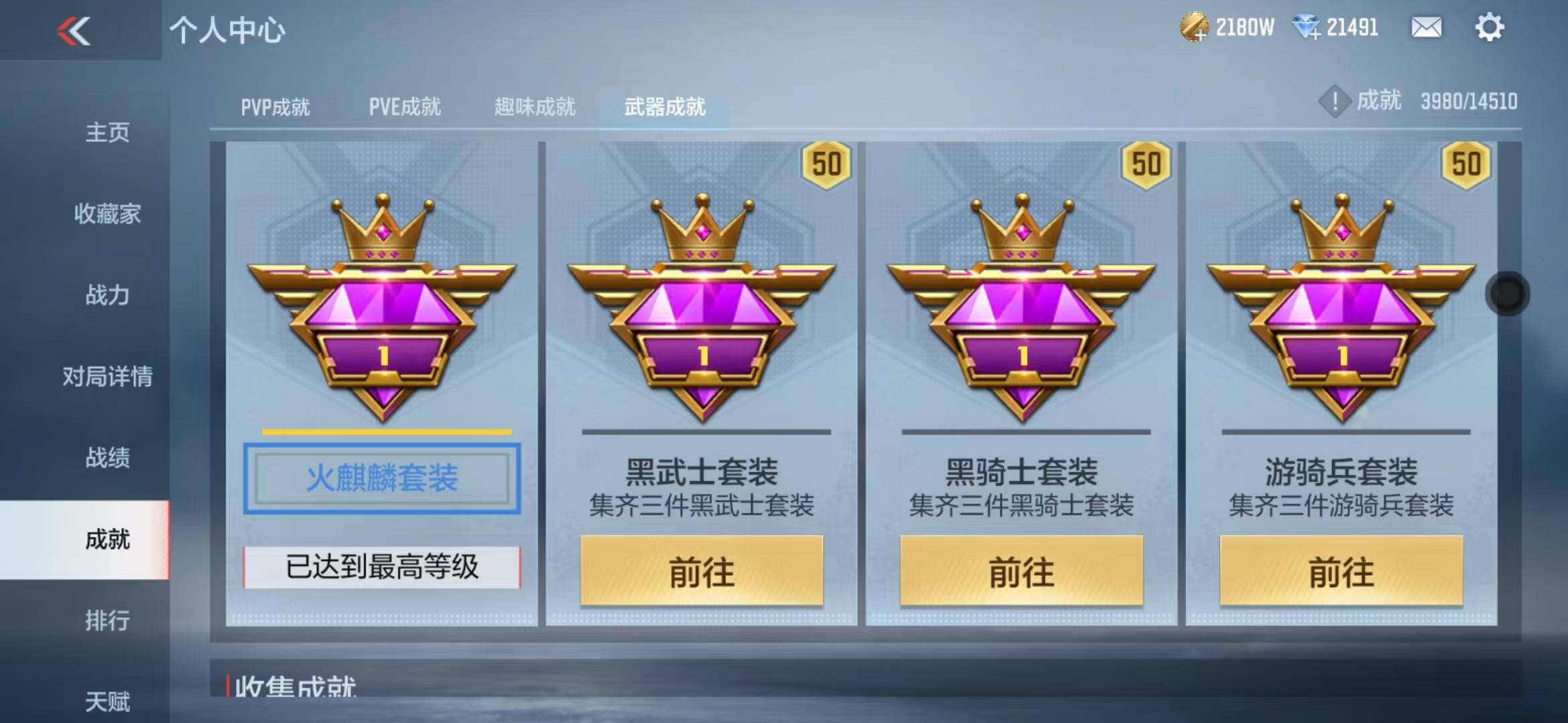 CFMZY340389枪战王者账号详情图26 CFMZY340389枪战王者账号详情图26
